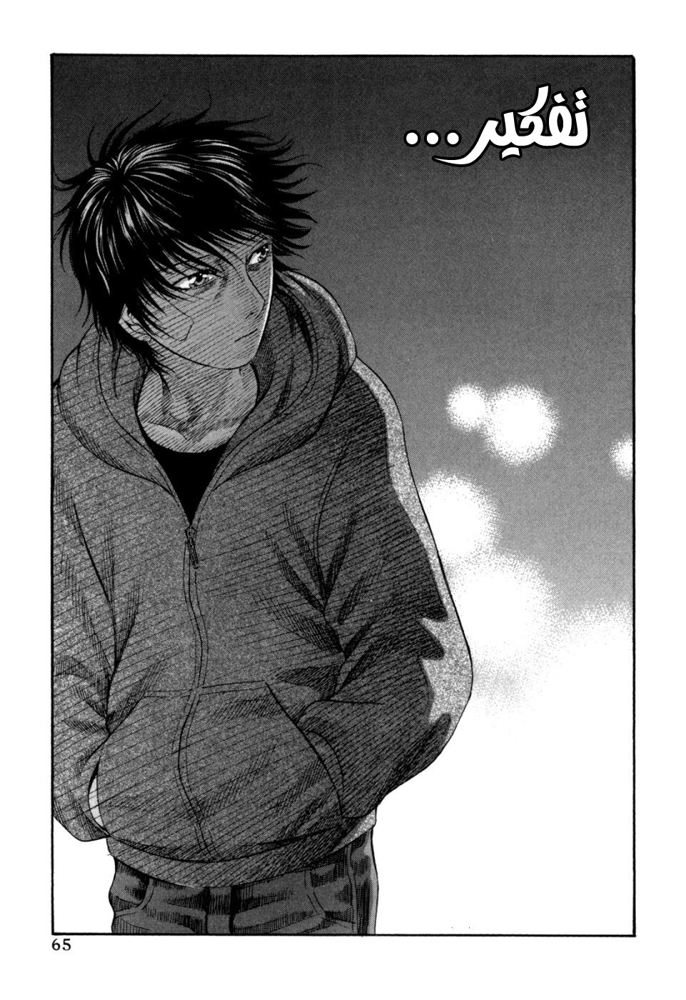 Holyland: Chapter 54 - Page 2