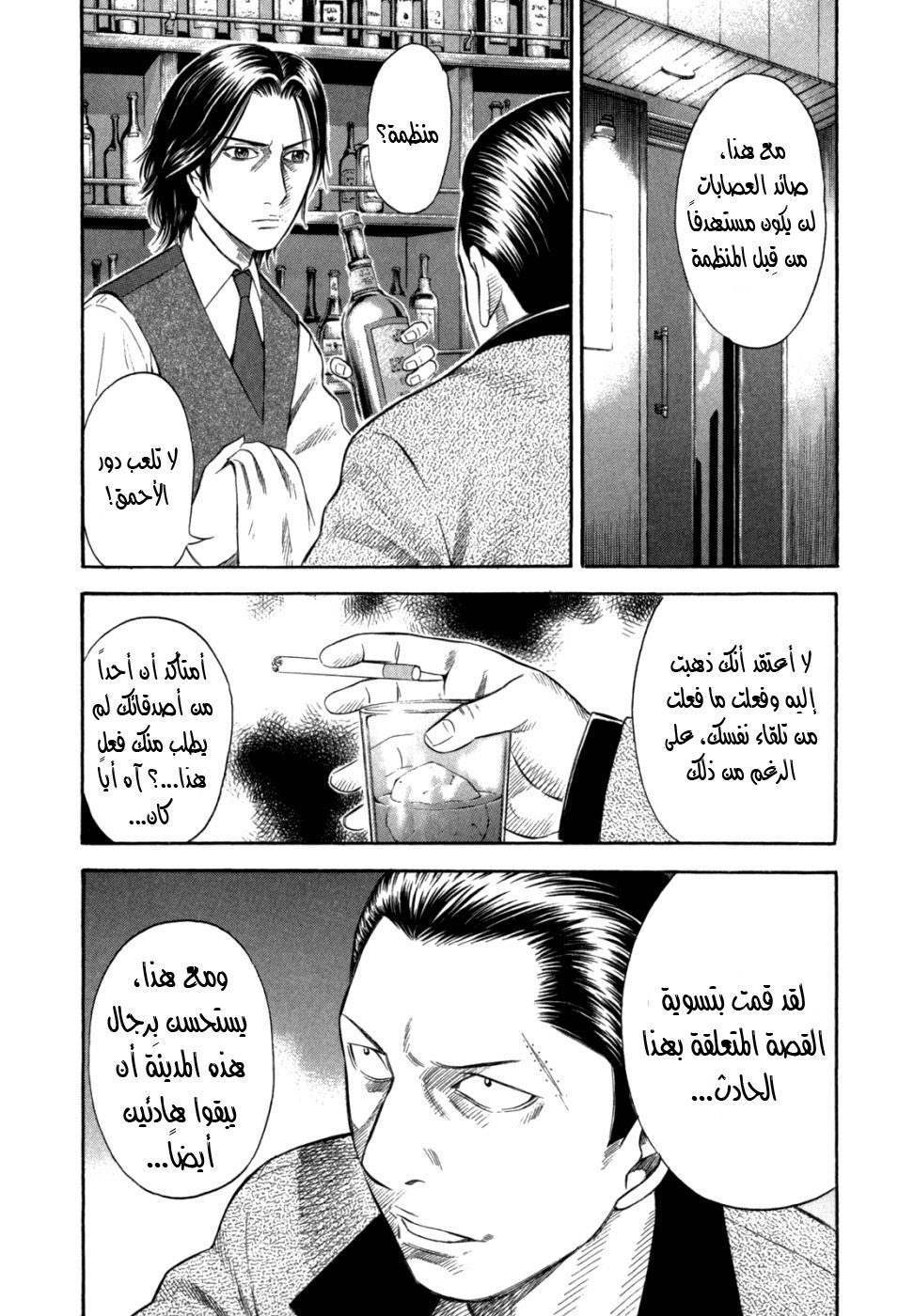 Holyland: Chapter 54 - Page 3