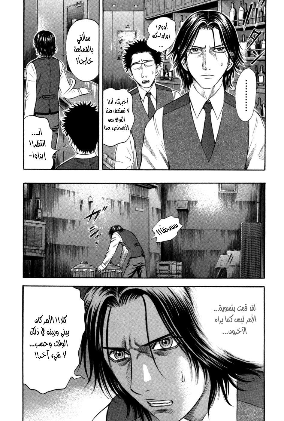 Holyland: Chapter 54 - Page 5