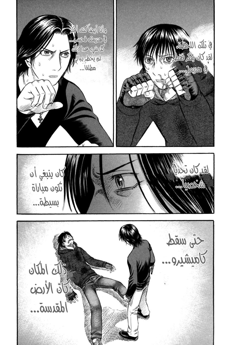 Holyland: Chapter 54 - Page 6