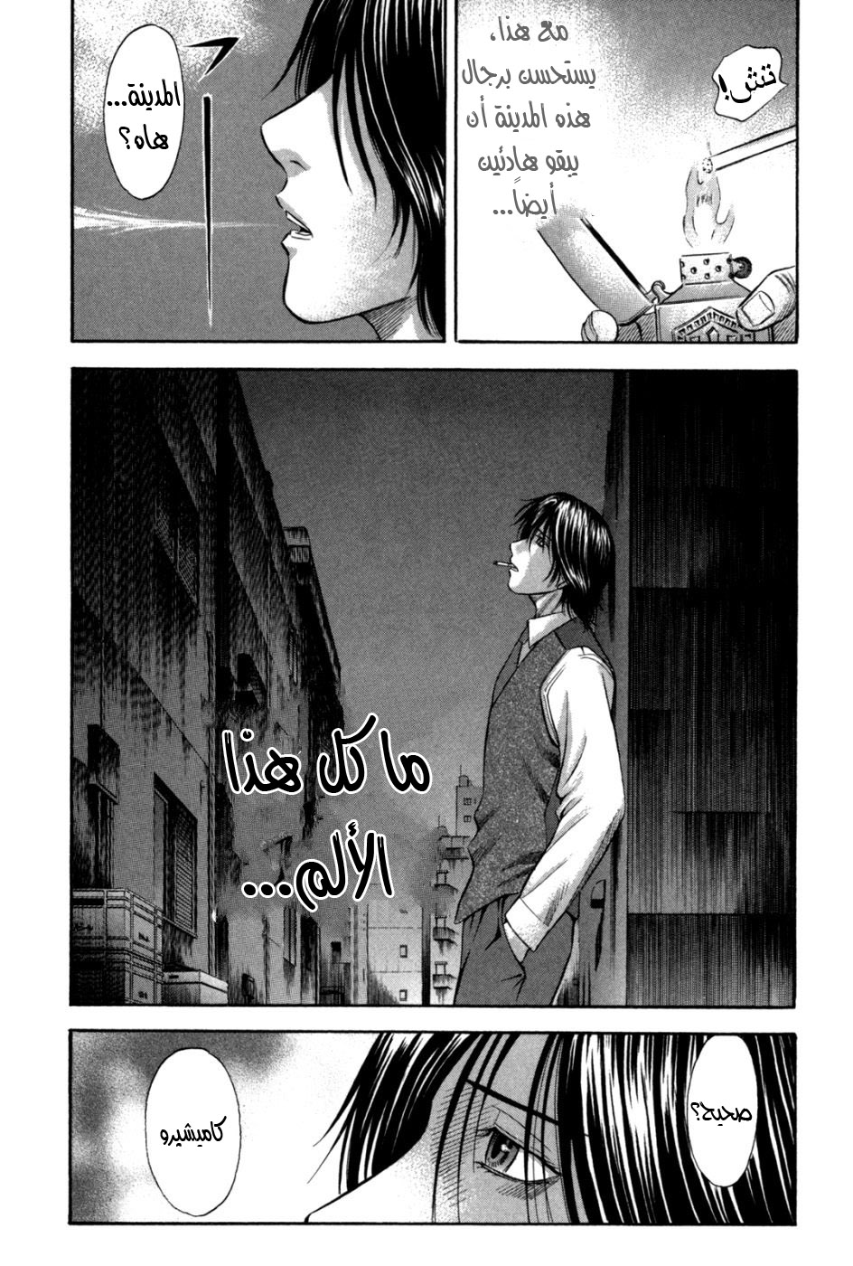 Holyland: Chapter 54 - Page 7