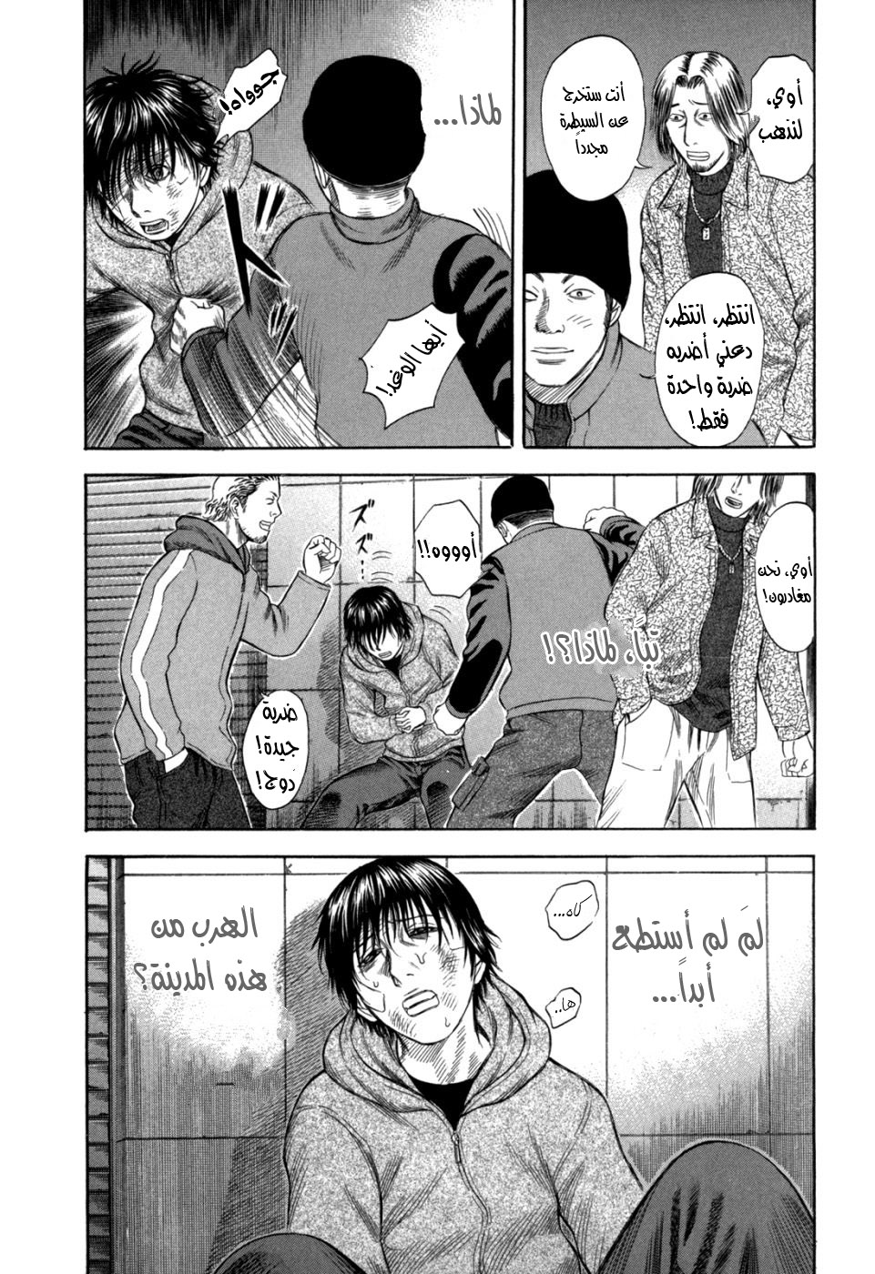 Holyland: Chapter 54 - Page 9