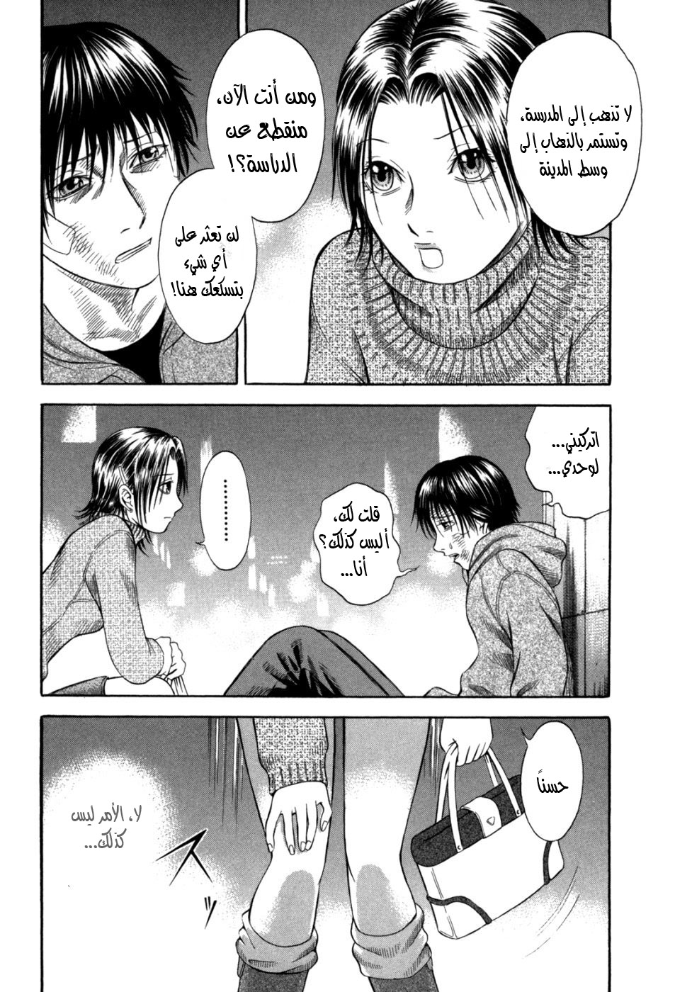 Holyland: Chapter 54 - Page 12