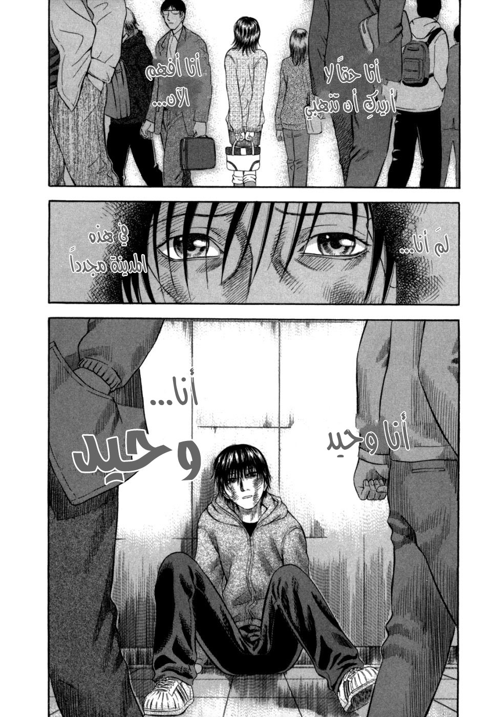 Holyland: Chapter 54 - Page 13