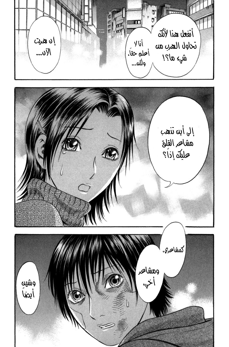 Holyland: Chapter 54 - Page 18