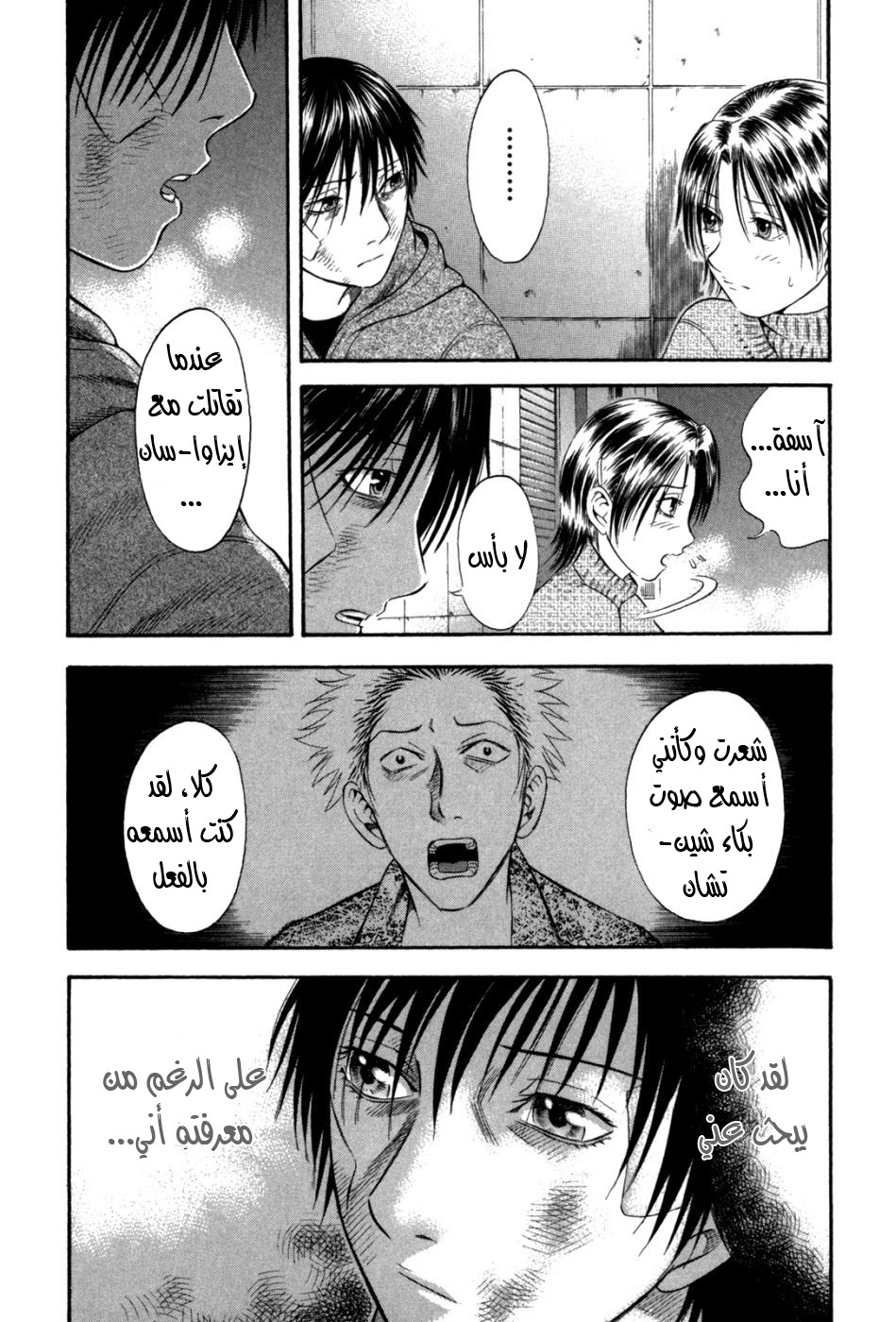 Holyland: Chapter 54 - Page 19