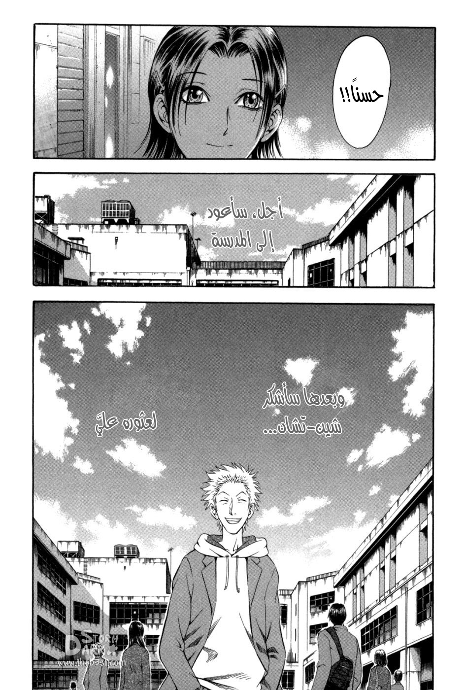 Holyland: Chapter 54 - Page 21