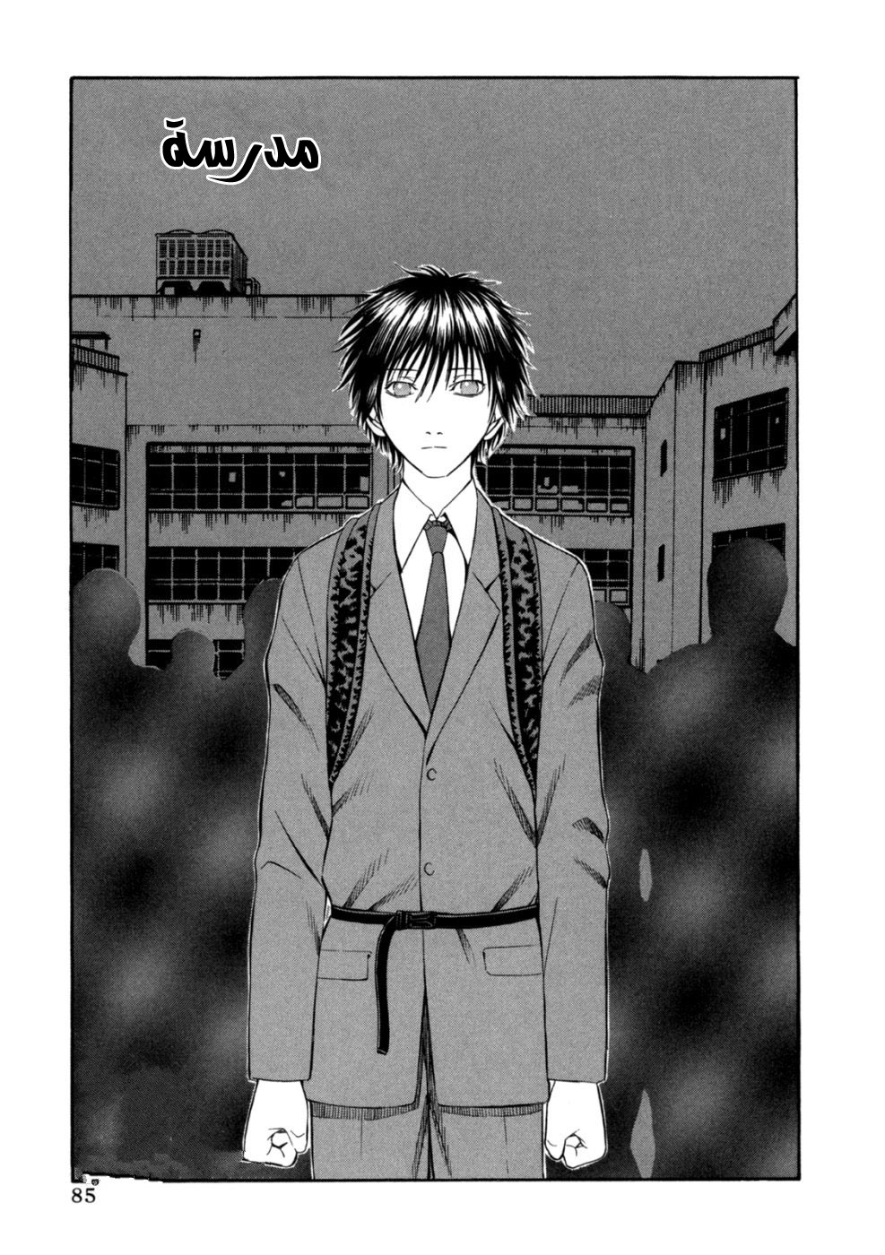 Holyland: Chapter 55 - Page 2