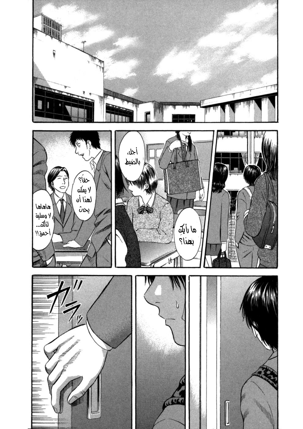 Holyland: Chapter 55 - Page 3