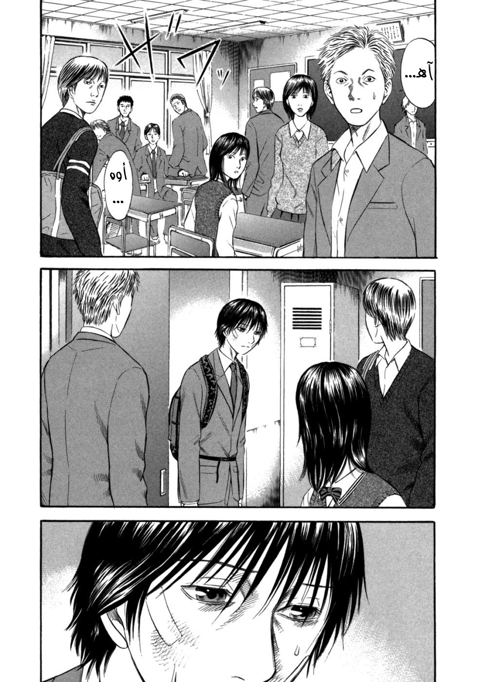 Holyland: Chapter 55 - Page 4