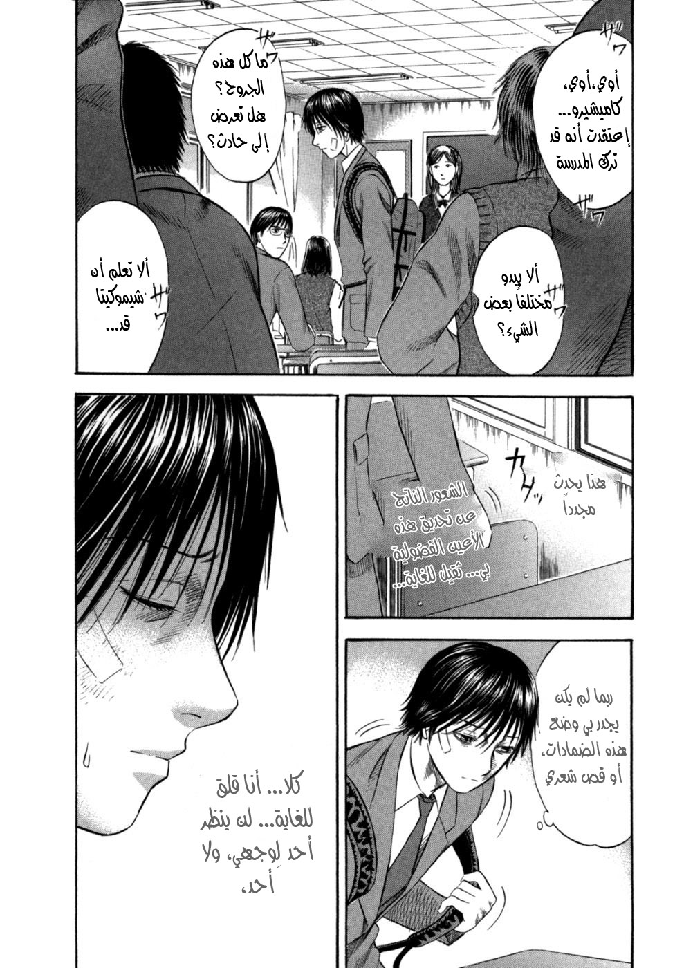 Holyland: Chapter 55 - Page 5