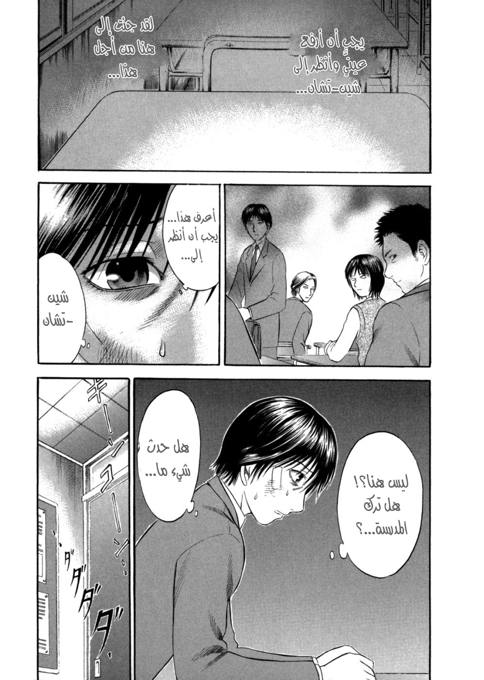 Holyland: Chapter 55 - Page 6