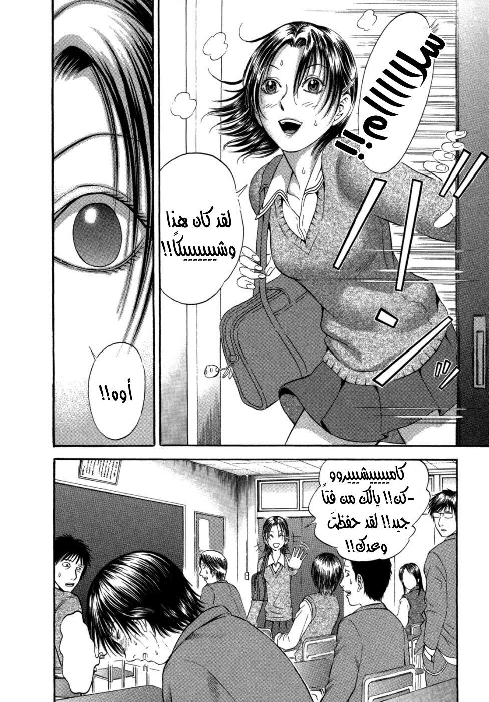 Holyland: Chapter 55 - Page 7