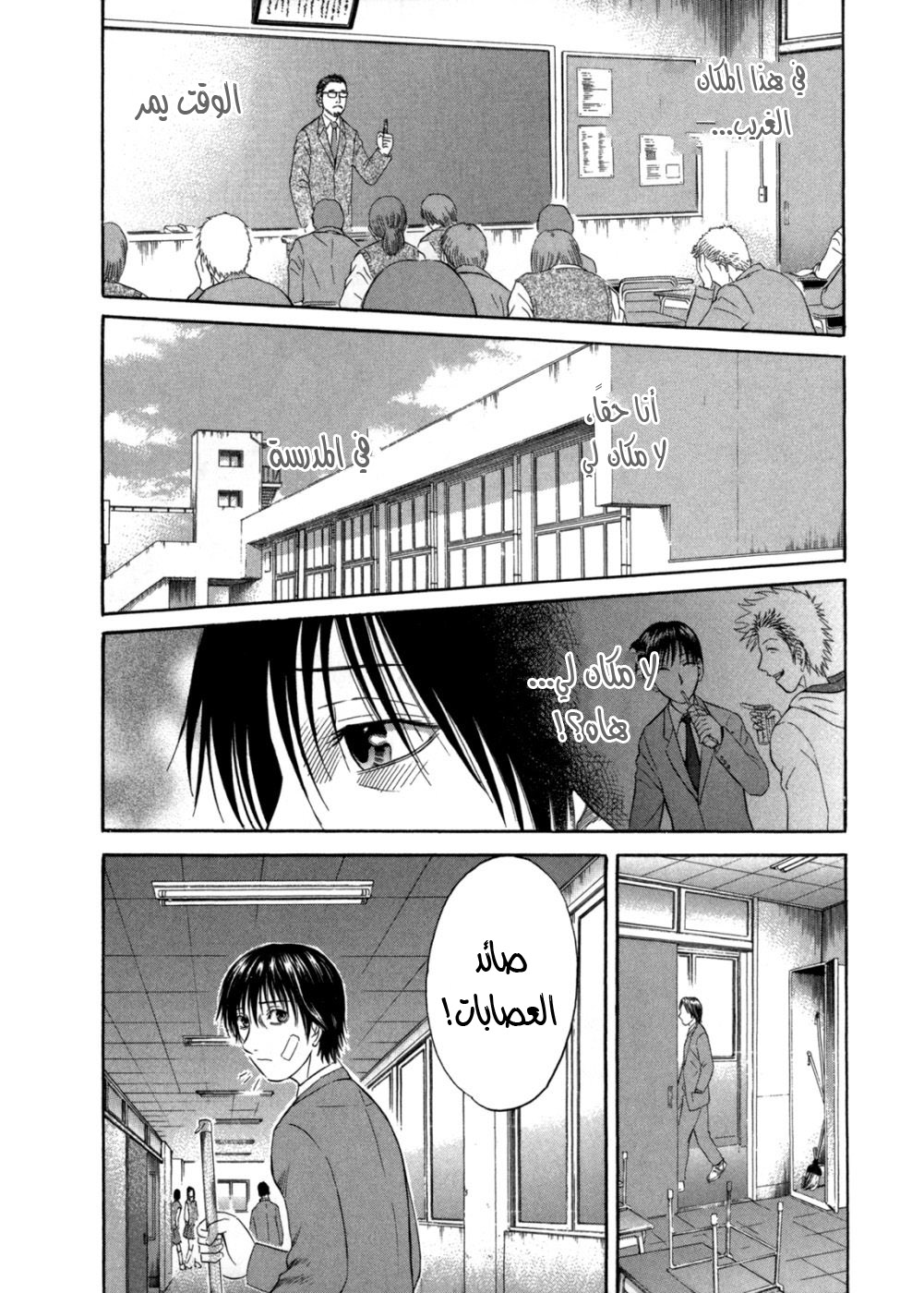 Holyland: Chapter 55 - Page 9