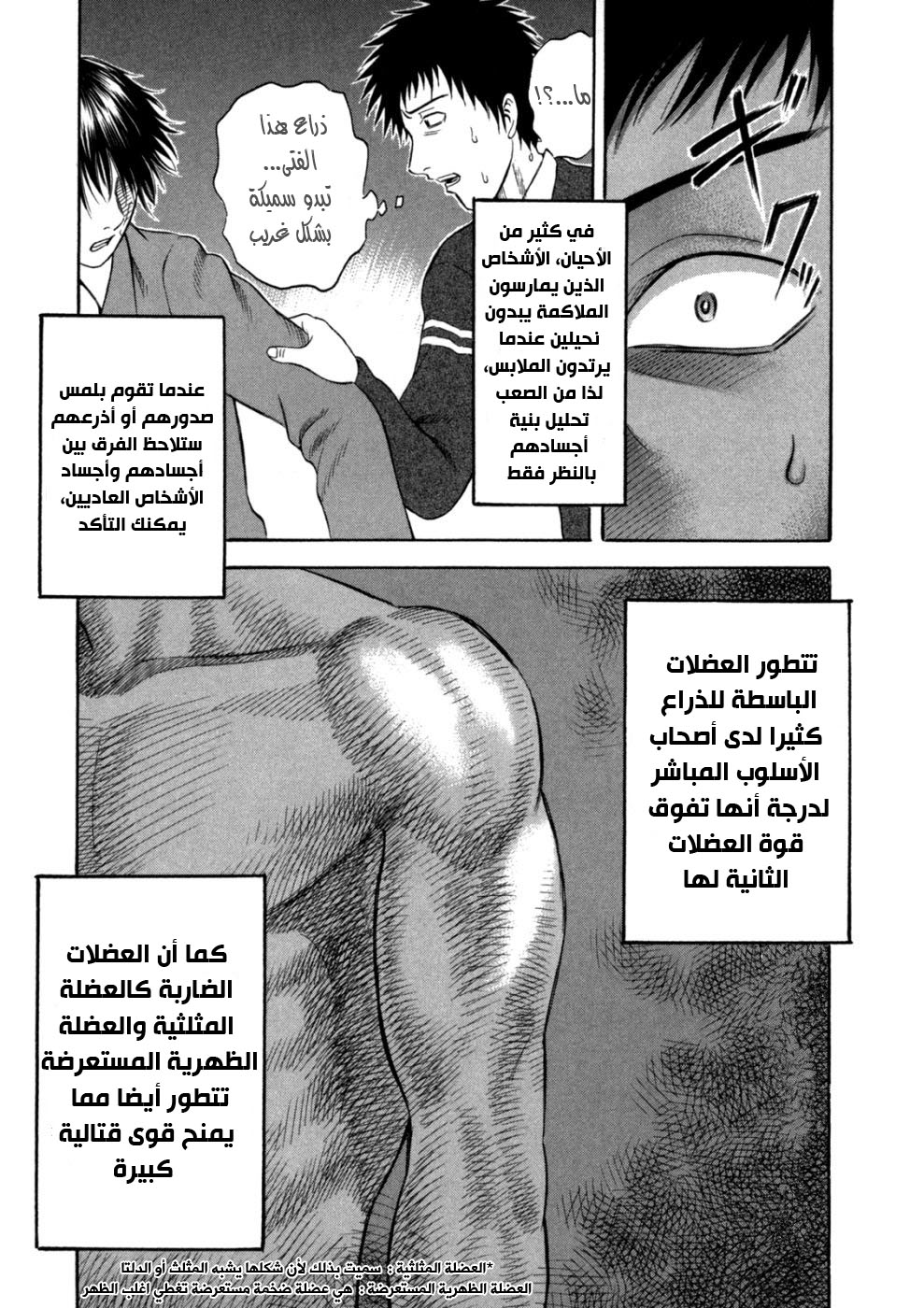 Holyland: Chapter 55 - Page 12