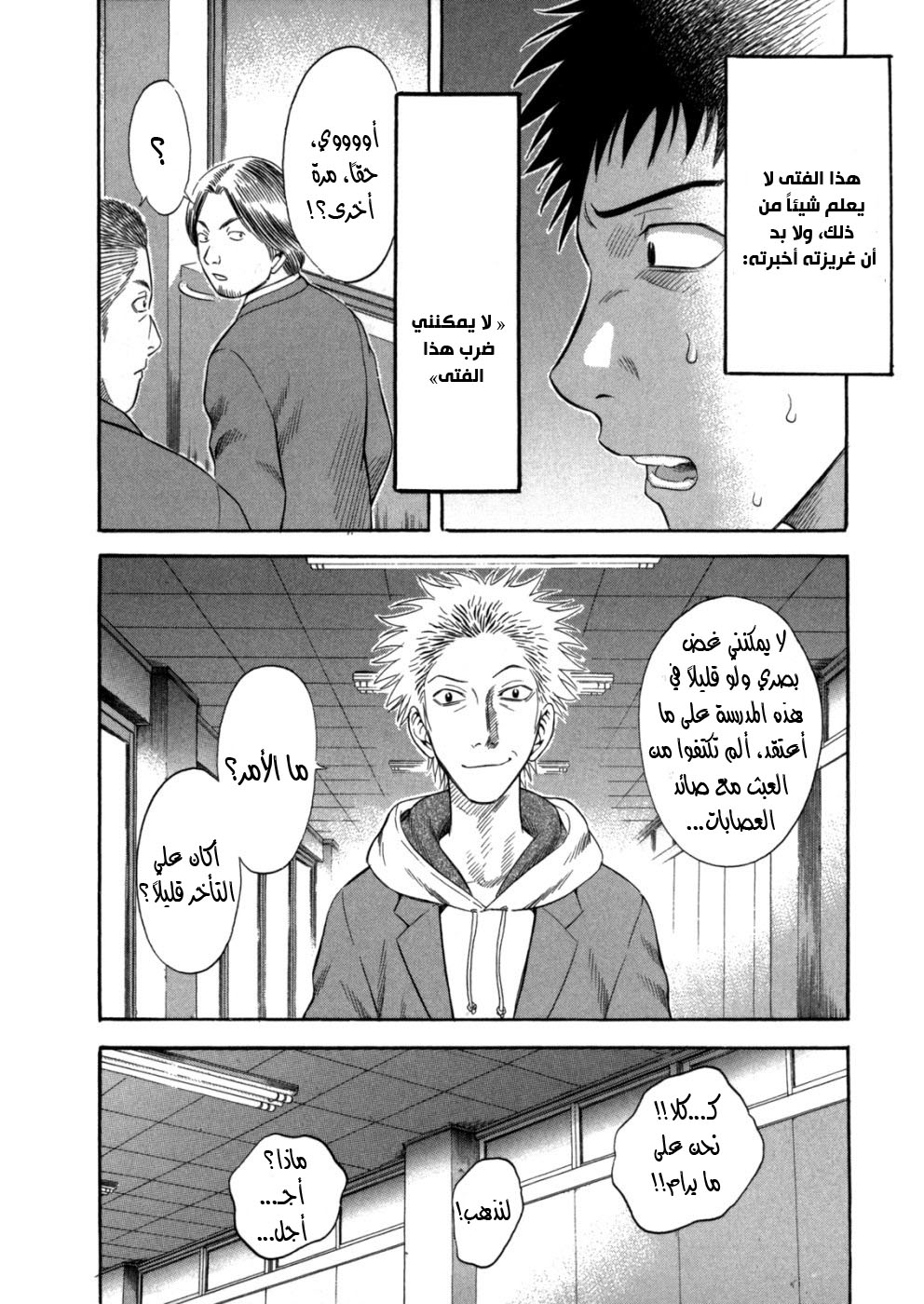 Holyland: Chapter 55 - Page 13