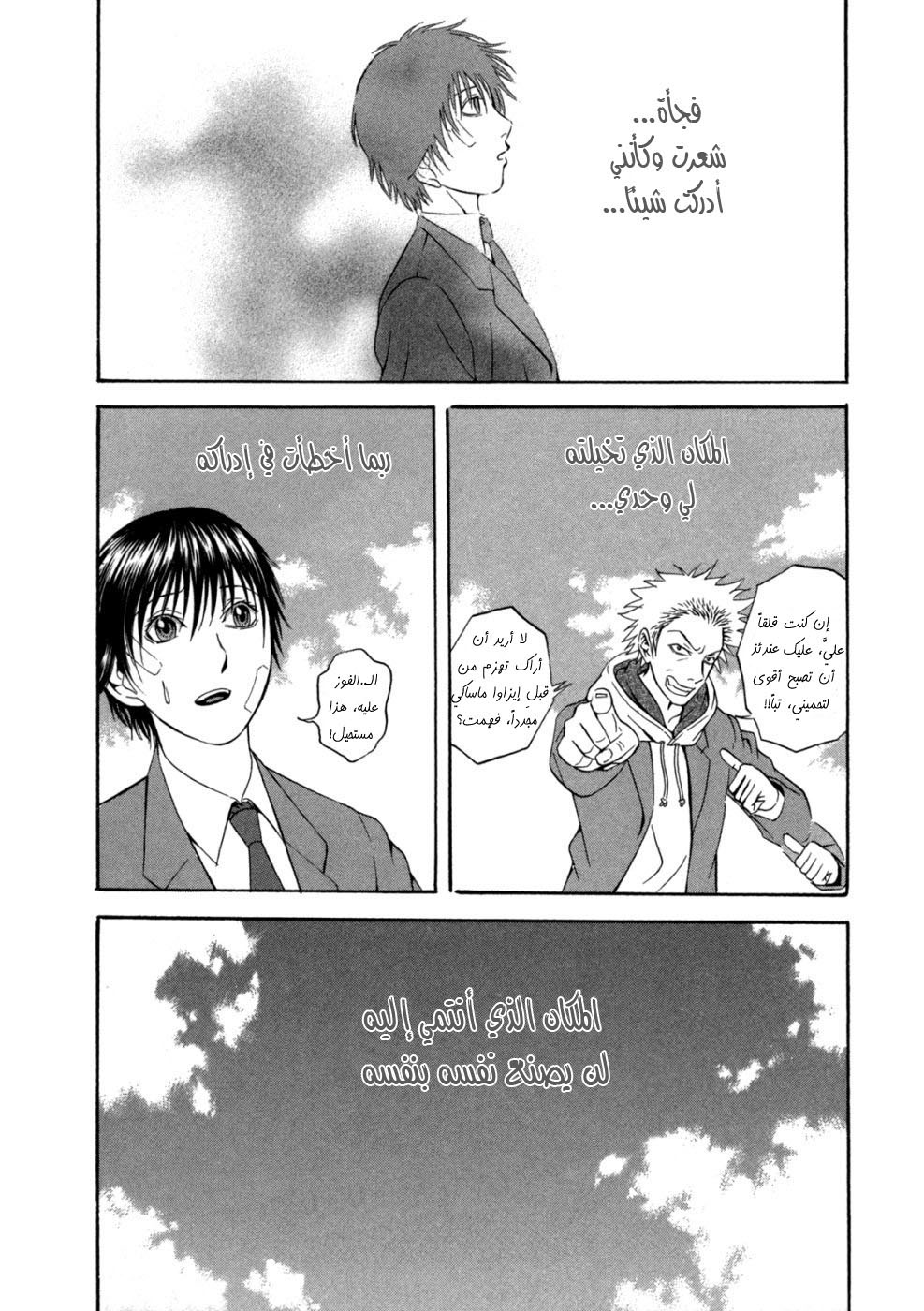 Holyland: Chapter 55 - Page 19