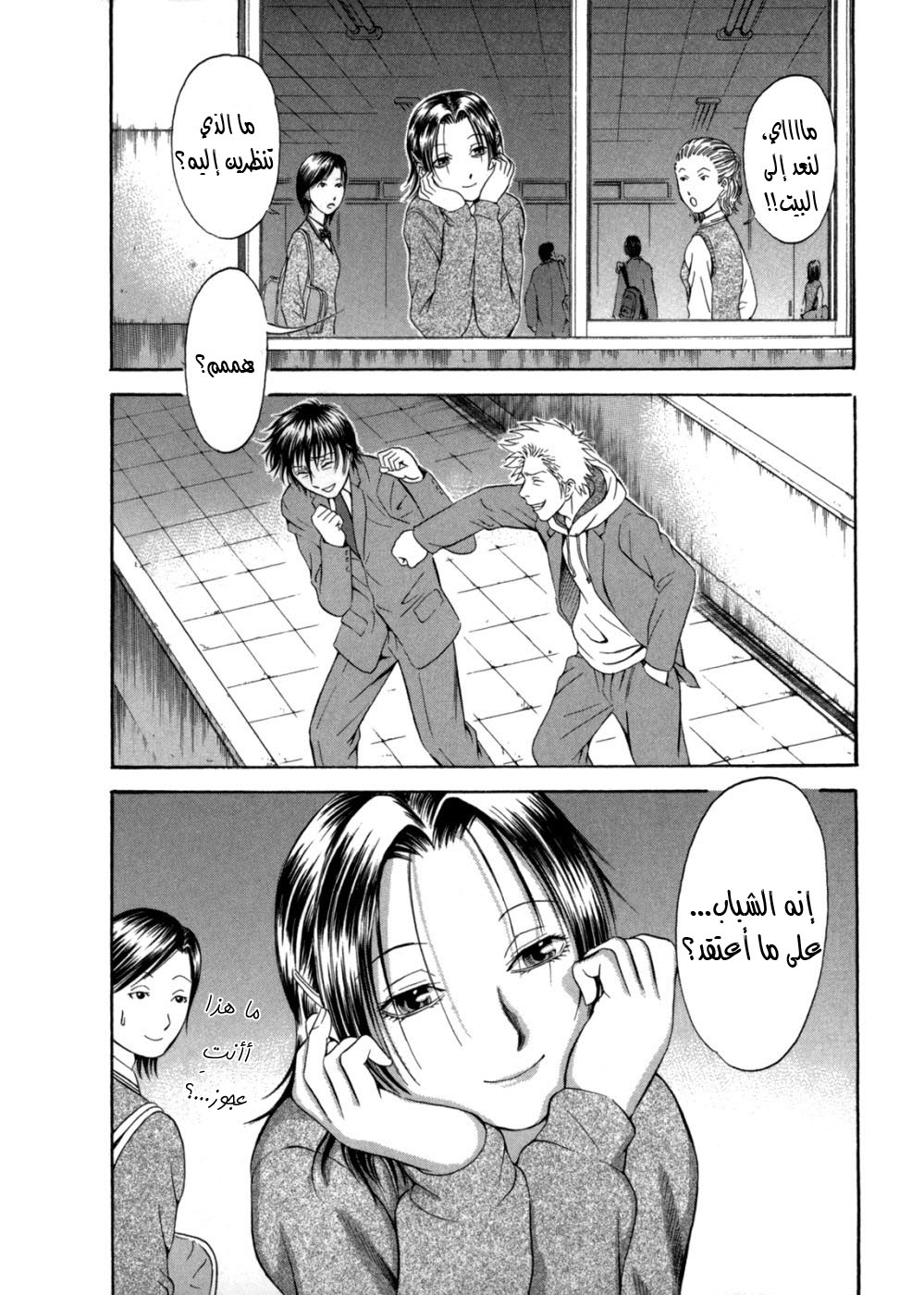 Holyland: Chapter 55 - Page 21