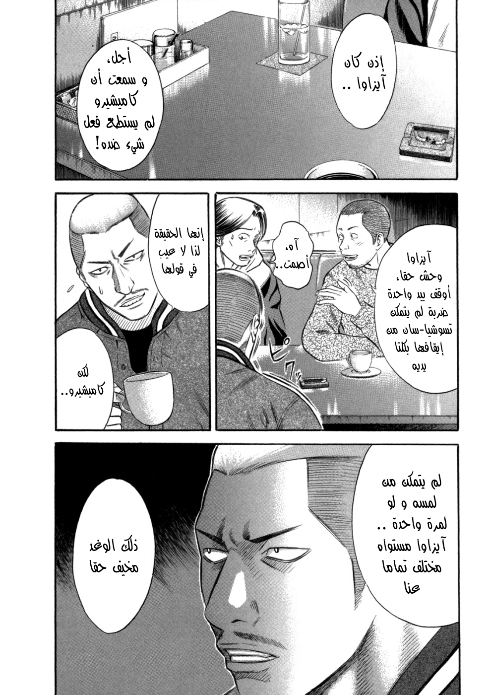 Holyland: Chapter 56 - Page 3