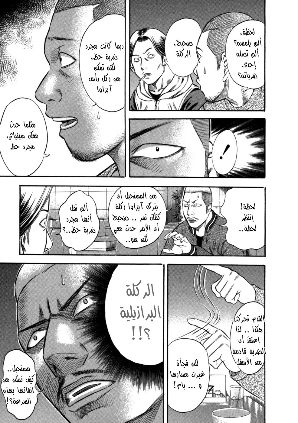 Holyland: Chapter 56 - Page 4