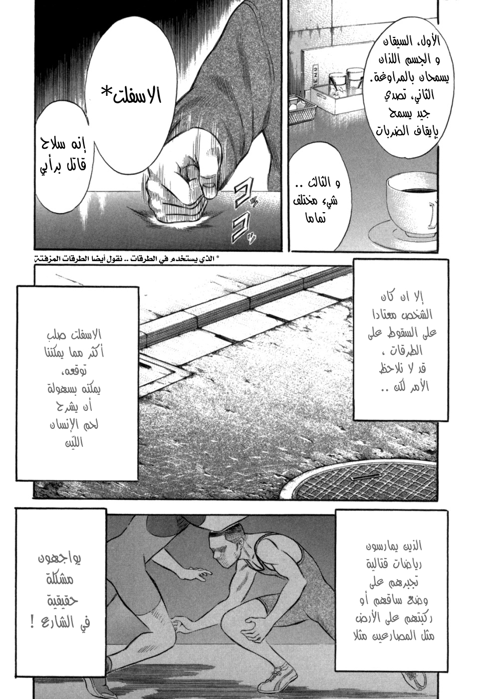 Holyland: Chapter 56 - Page 6