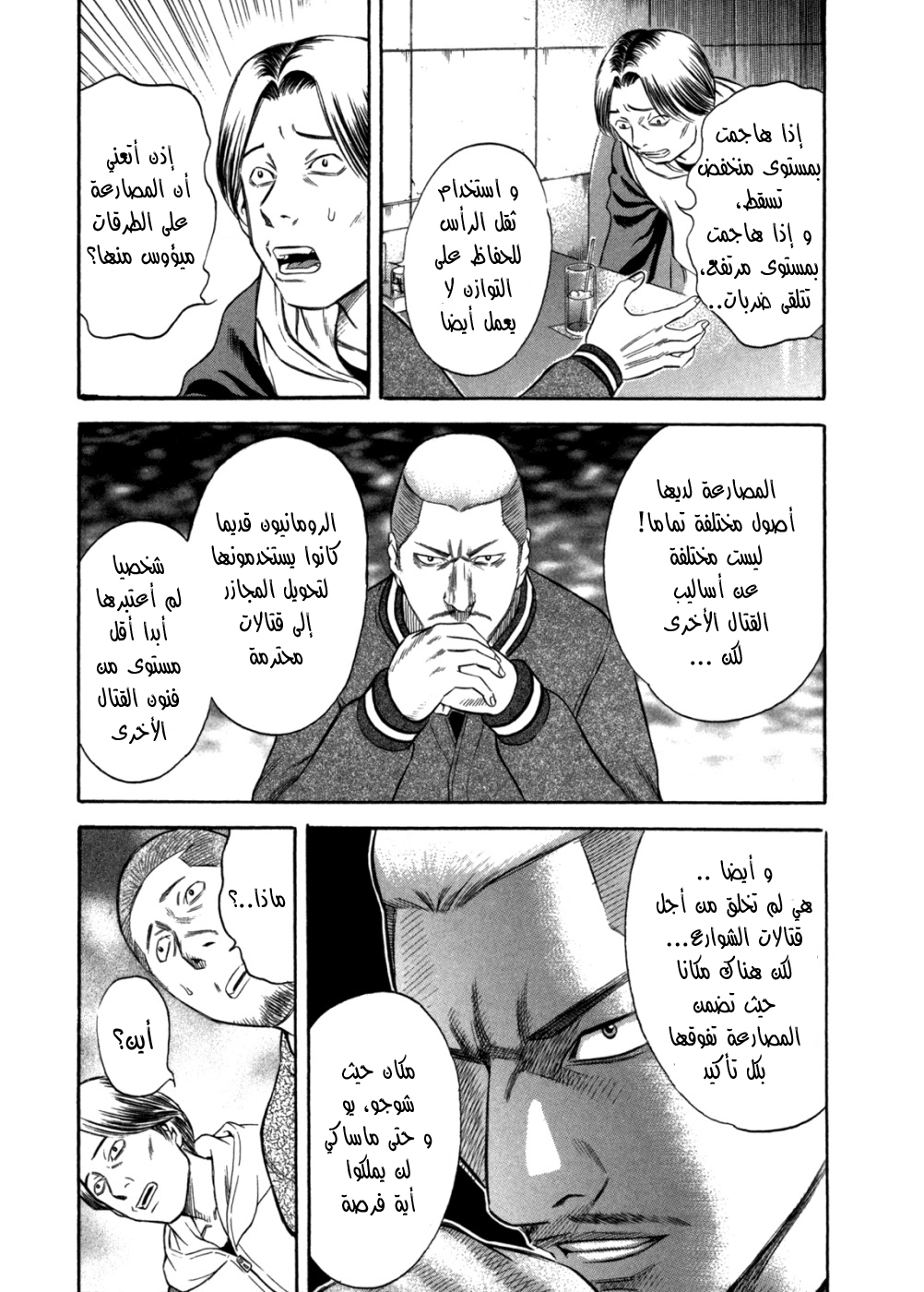 Holyland: Chapter 56 - Page 8