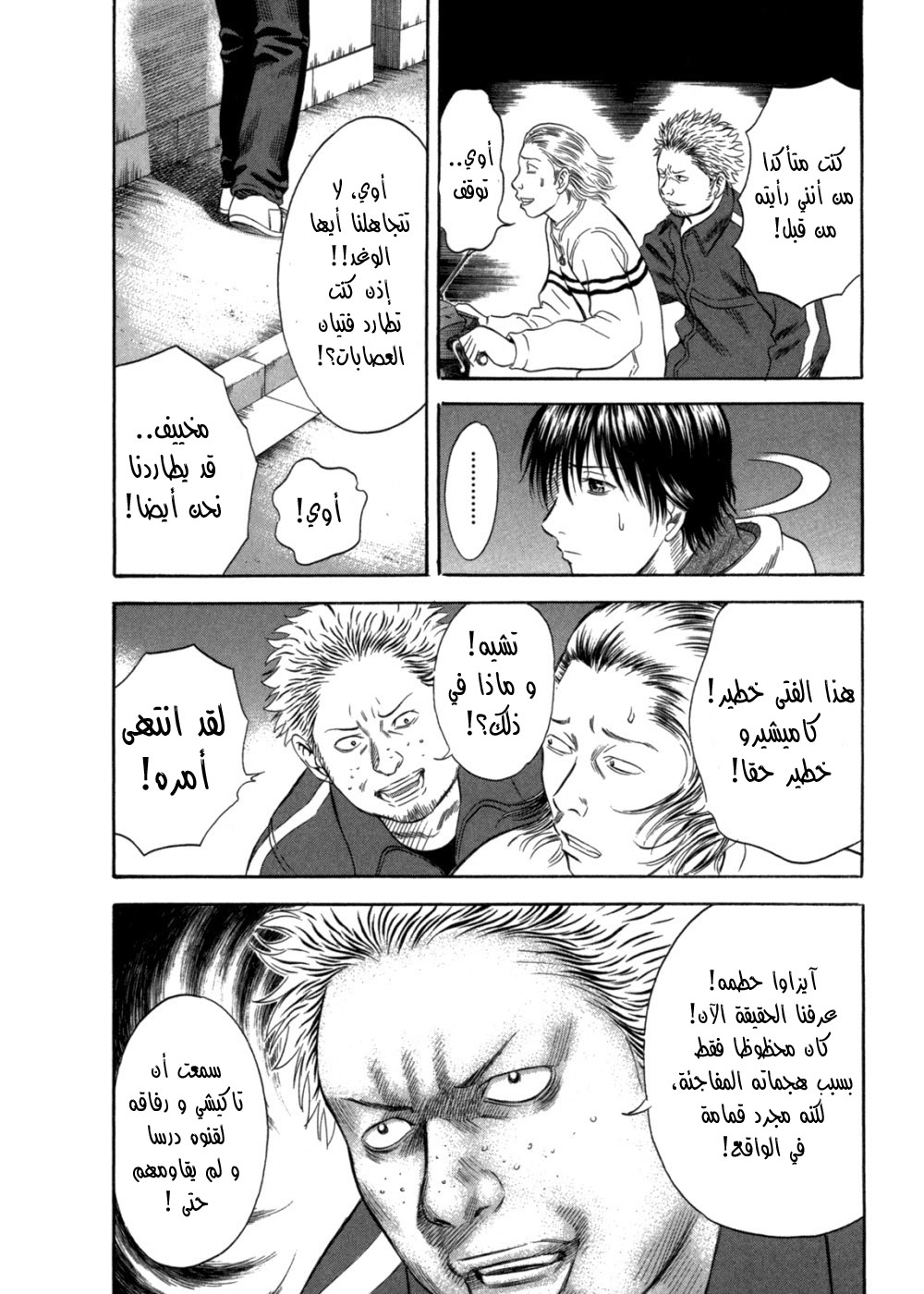 Holyland: Chapter 56 - Page 11