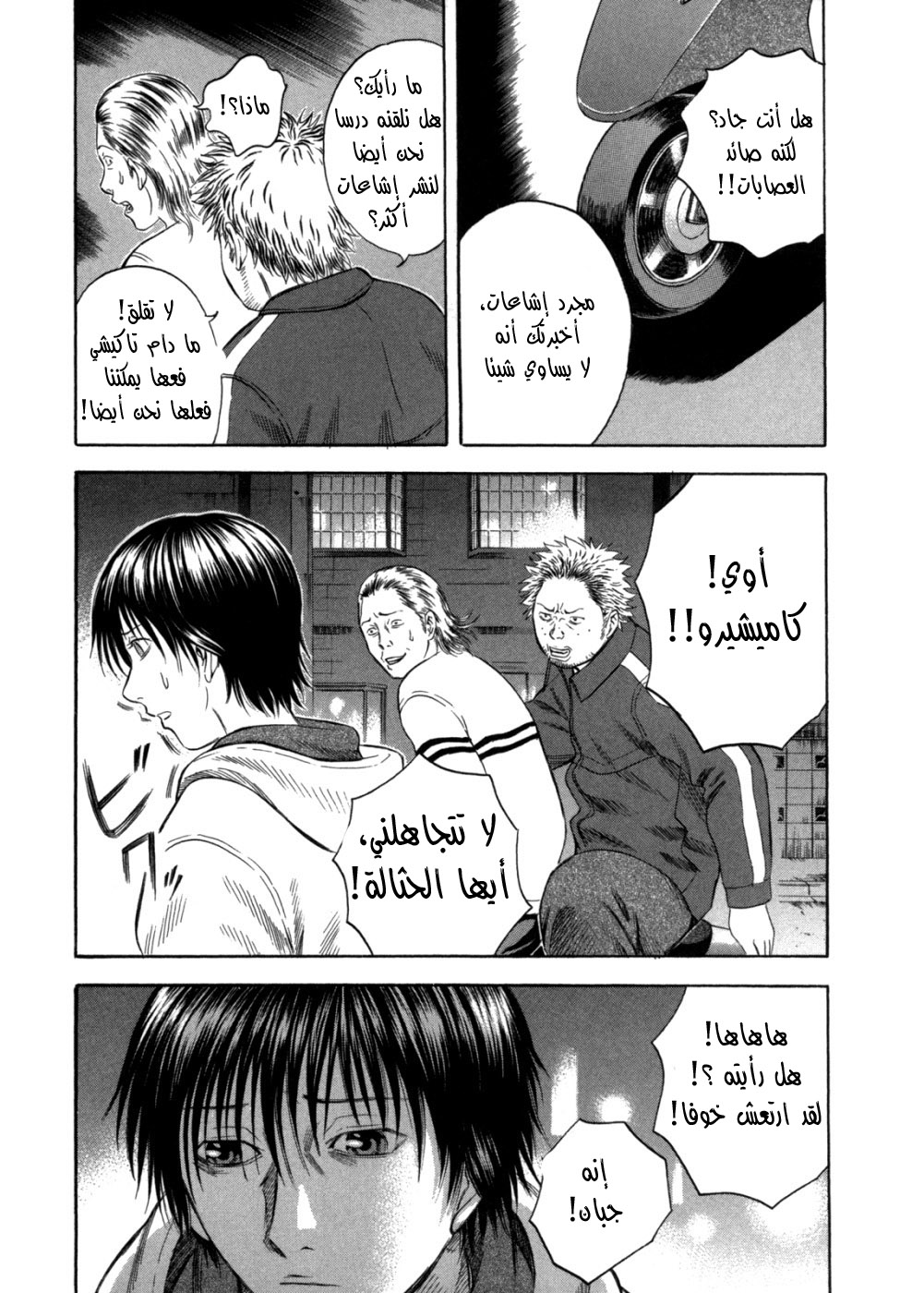 Holyland: Chapter 56 - Page 12