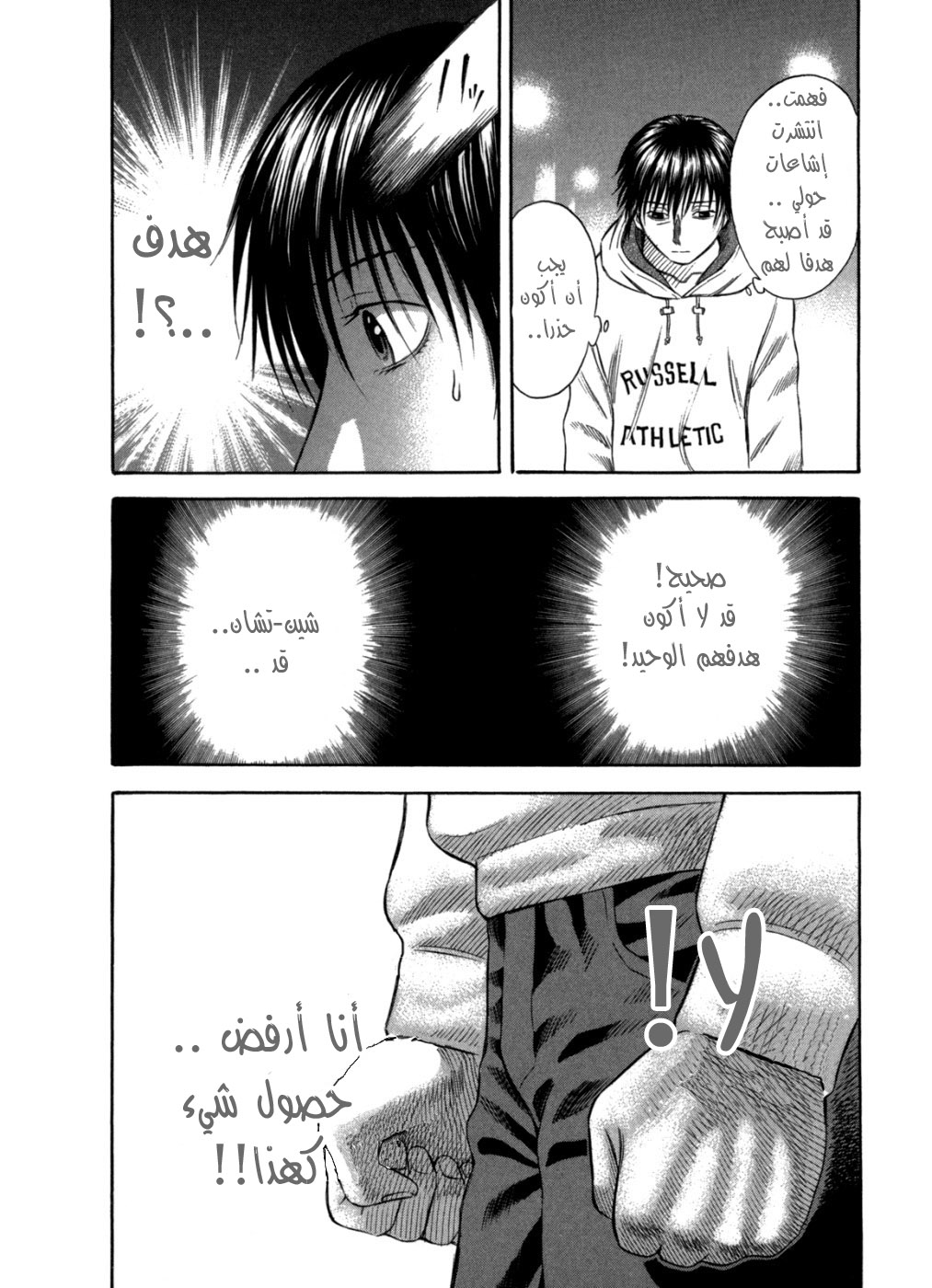 Holyland: Chapter 56 - Page 13