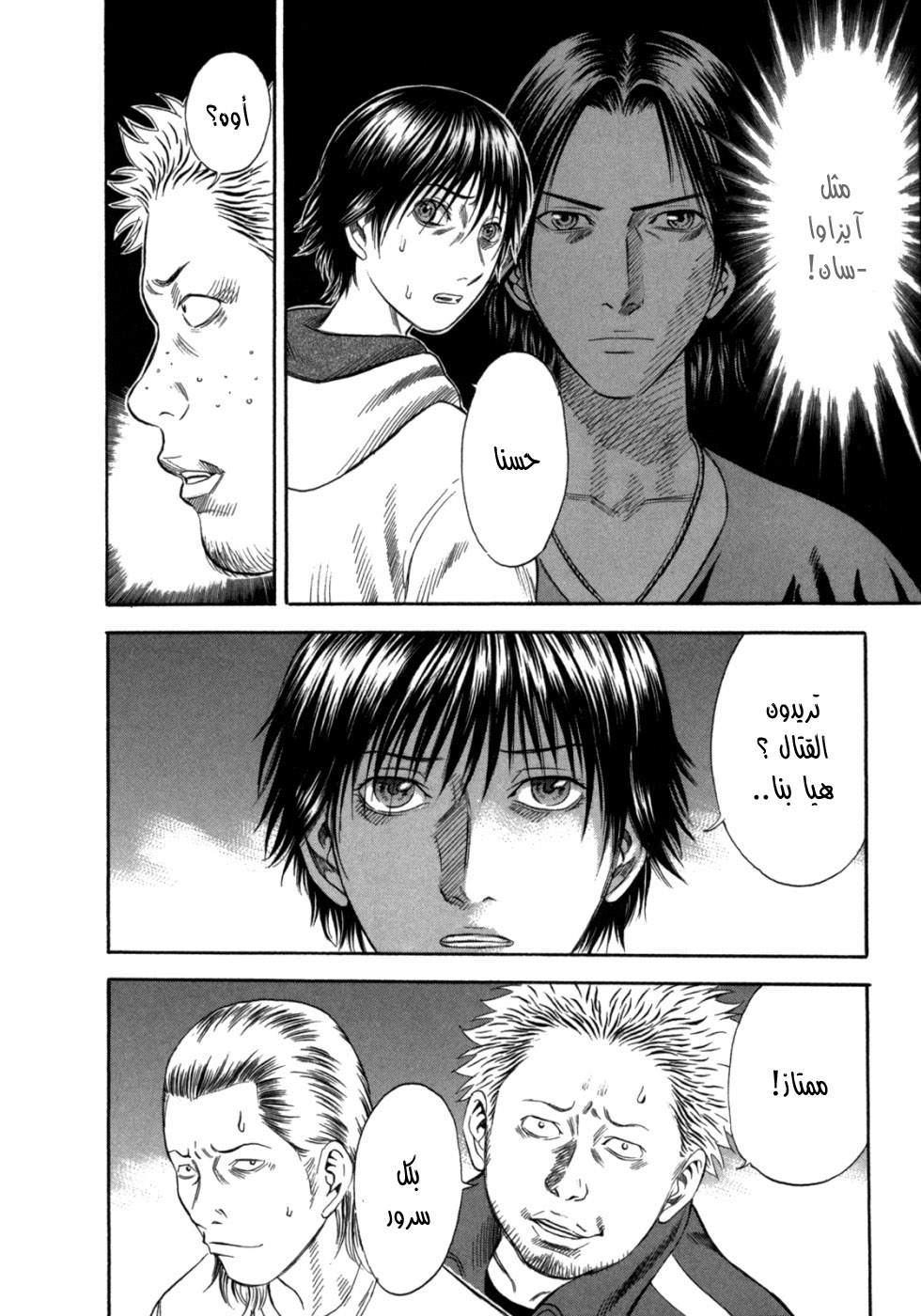 Holyland: Chapter 56 - Page 15