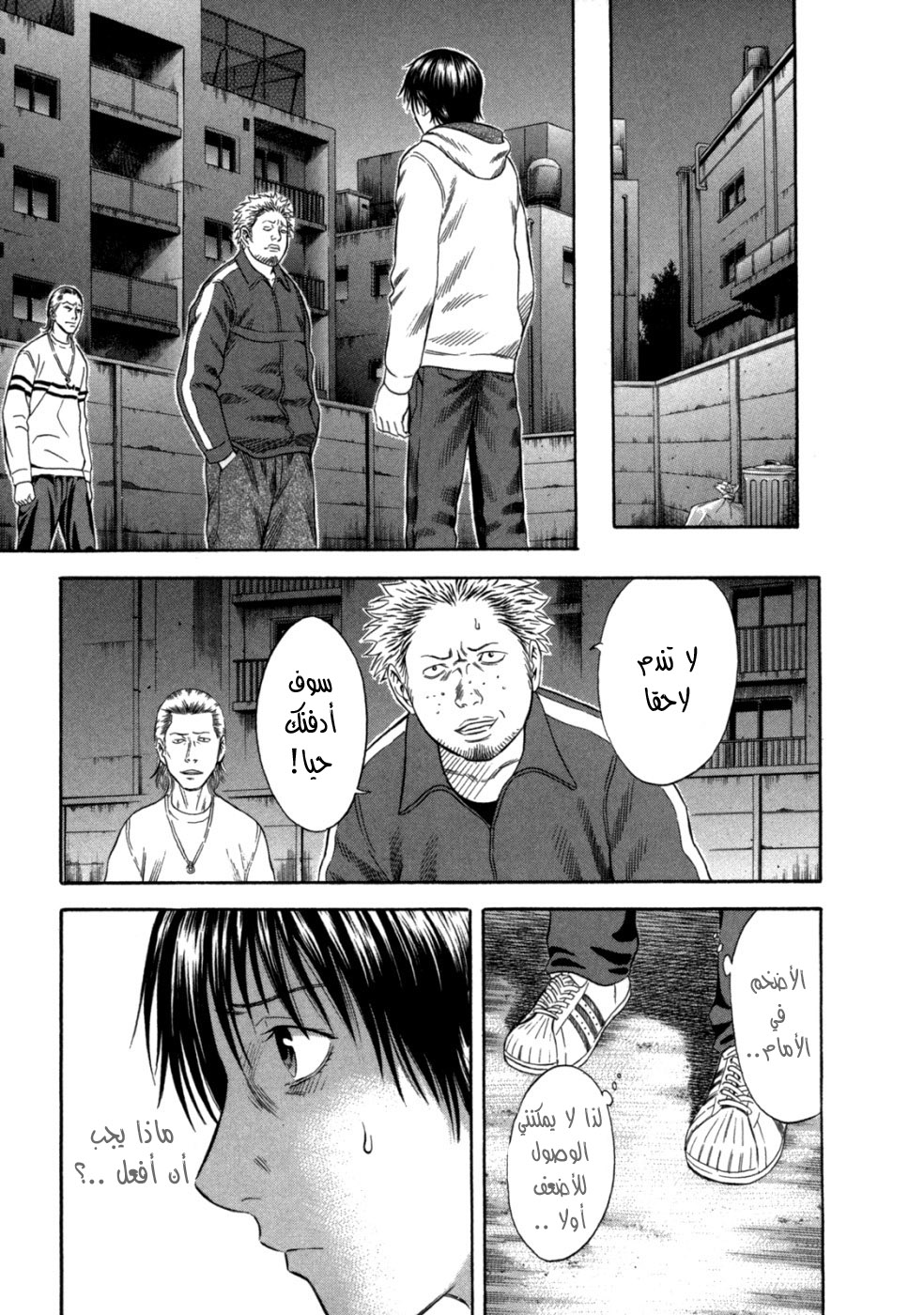 Holyland: Chapter 56 - Page 16