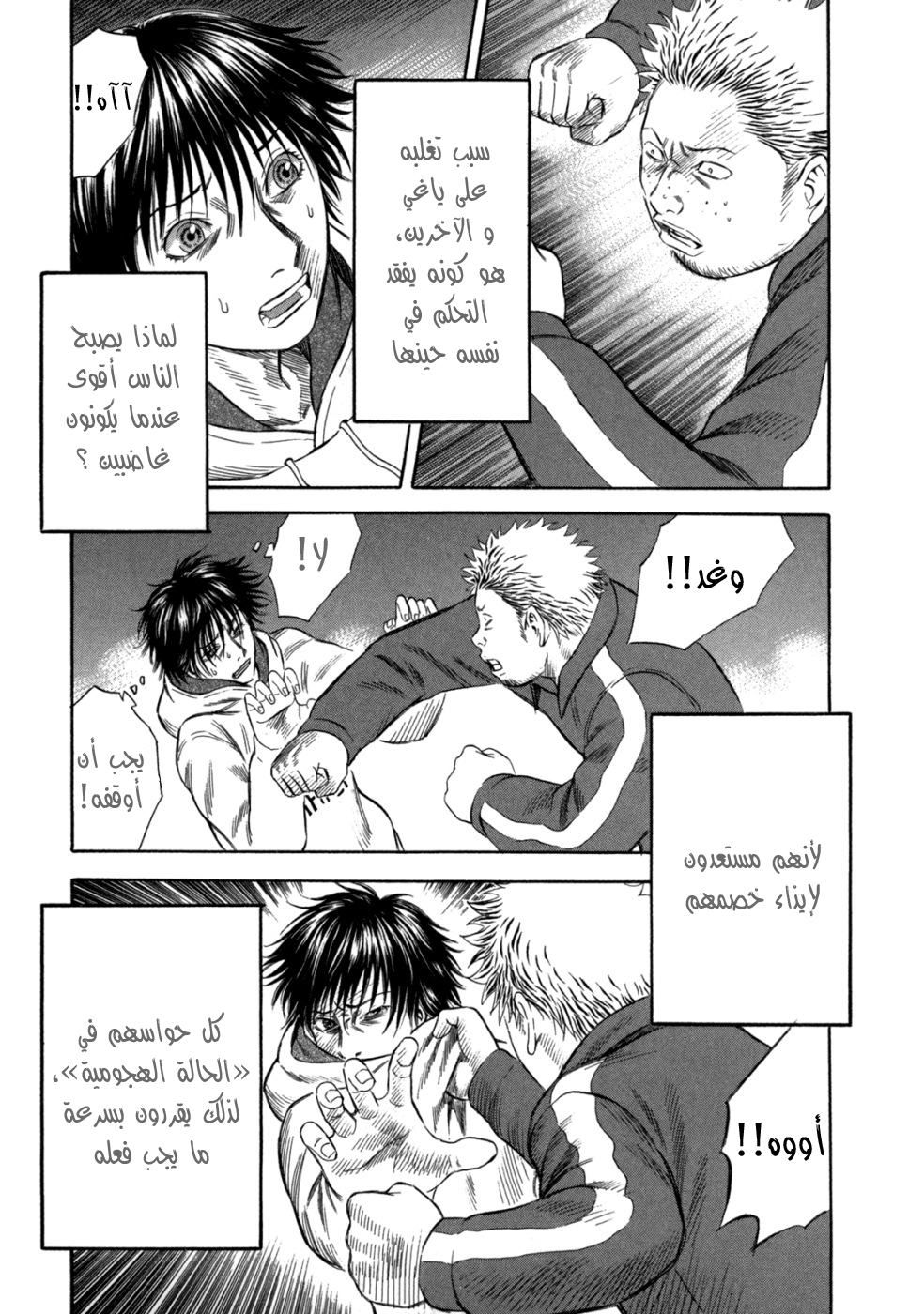 Holyland: Chapter 56 - Page 18