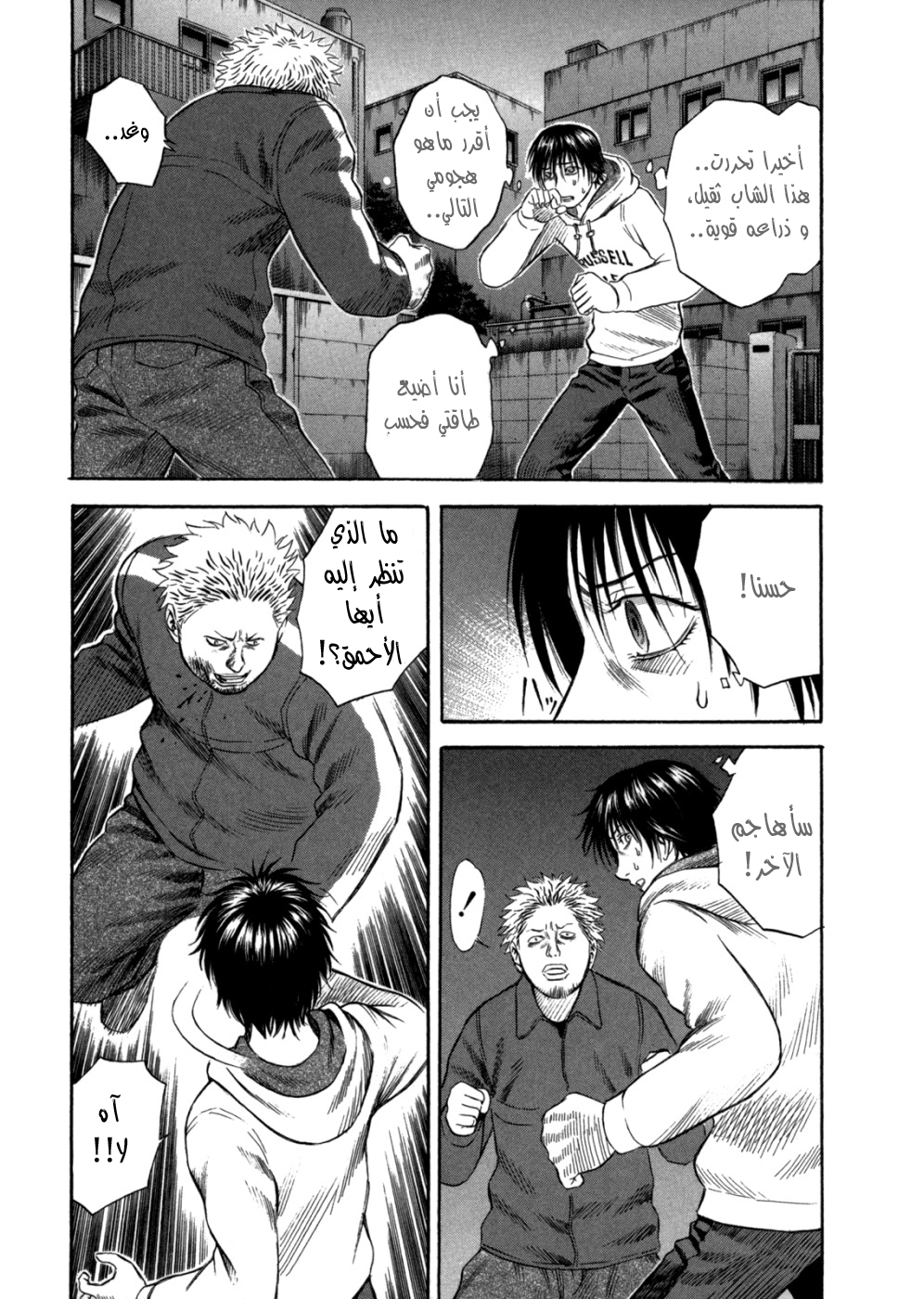 Holyland: Chapter 56 - Page 20