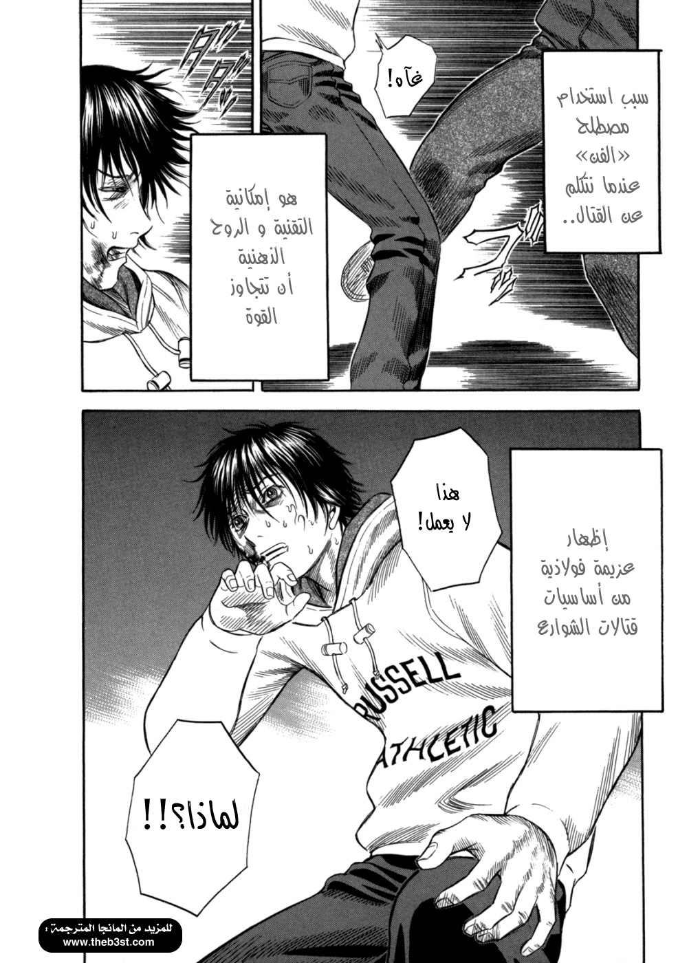 Holyland: Chapter 56 - Page 21