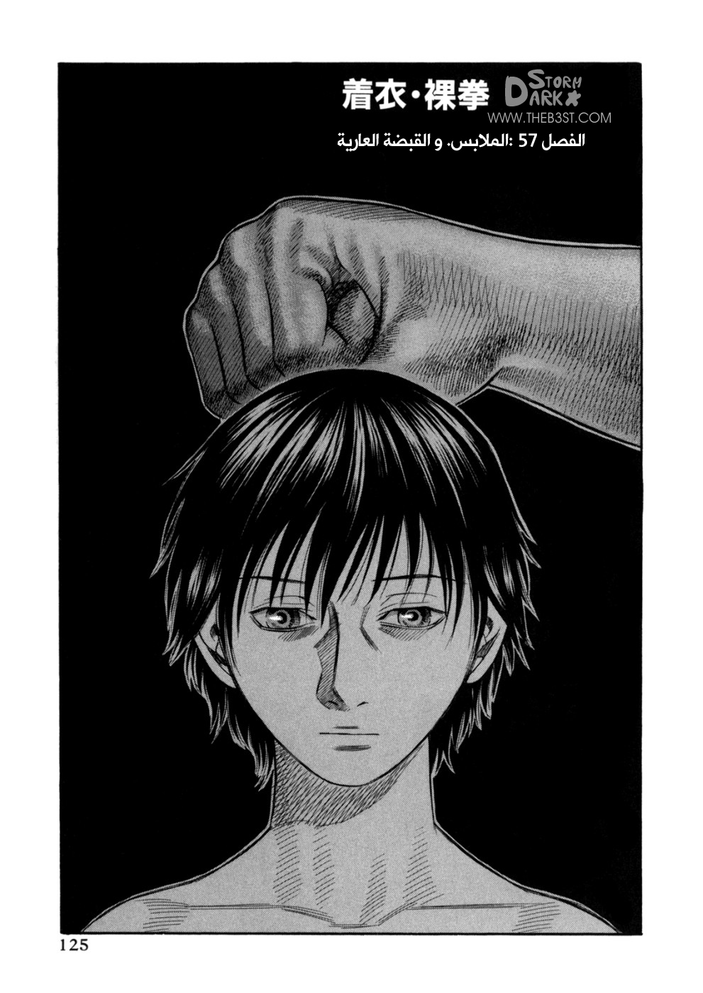 Holyland: Chapter 57 - Page 2