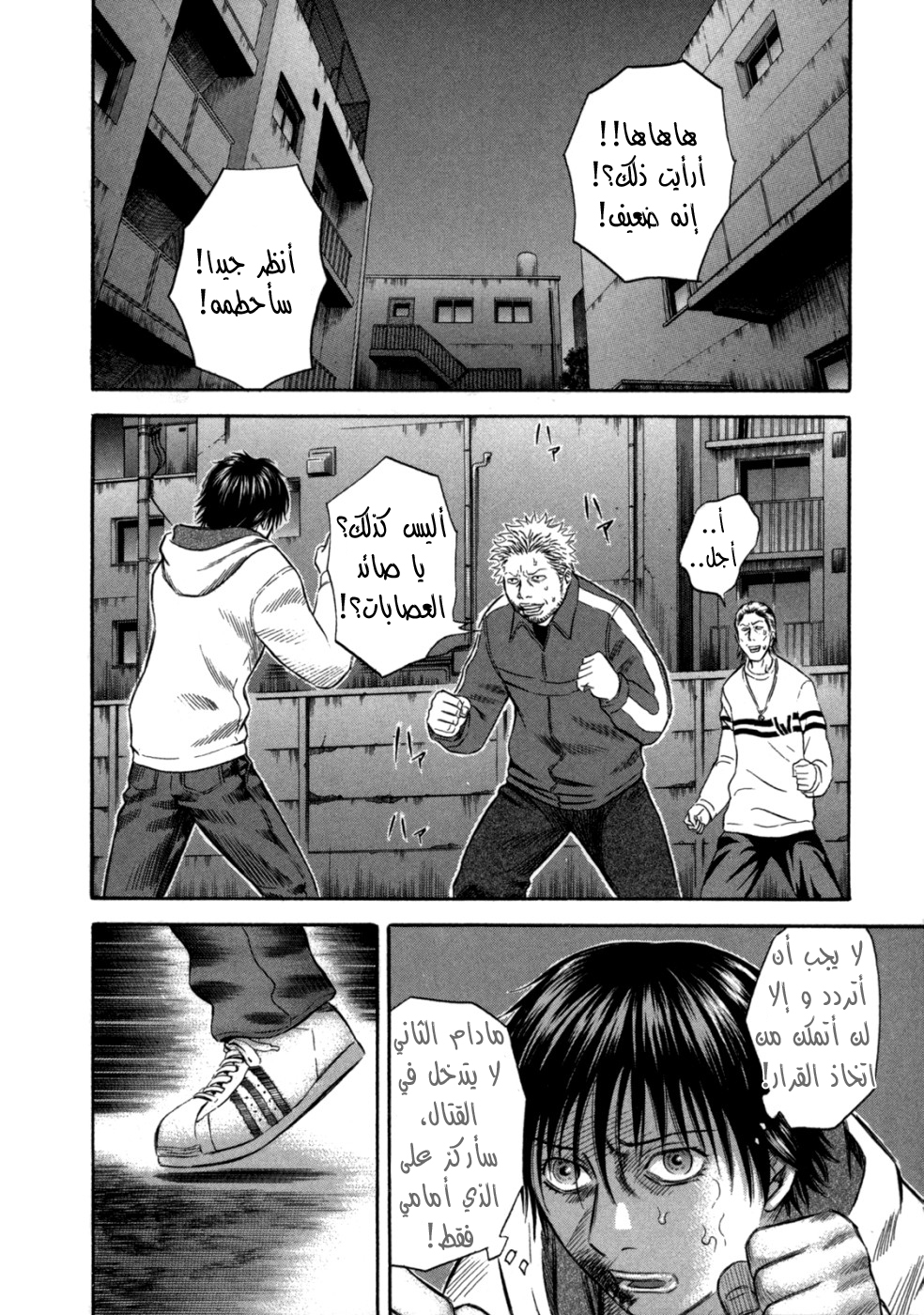 Holyland: Chapter 57 - Page 3