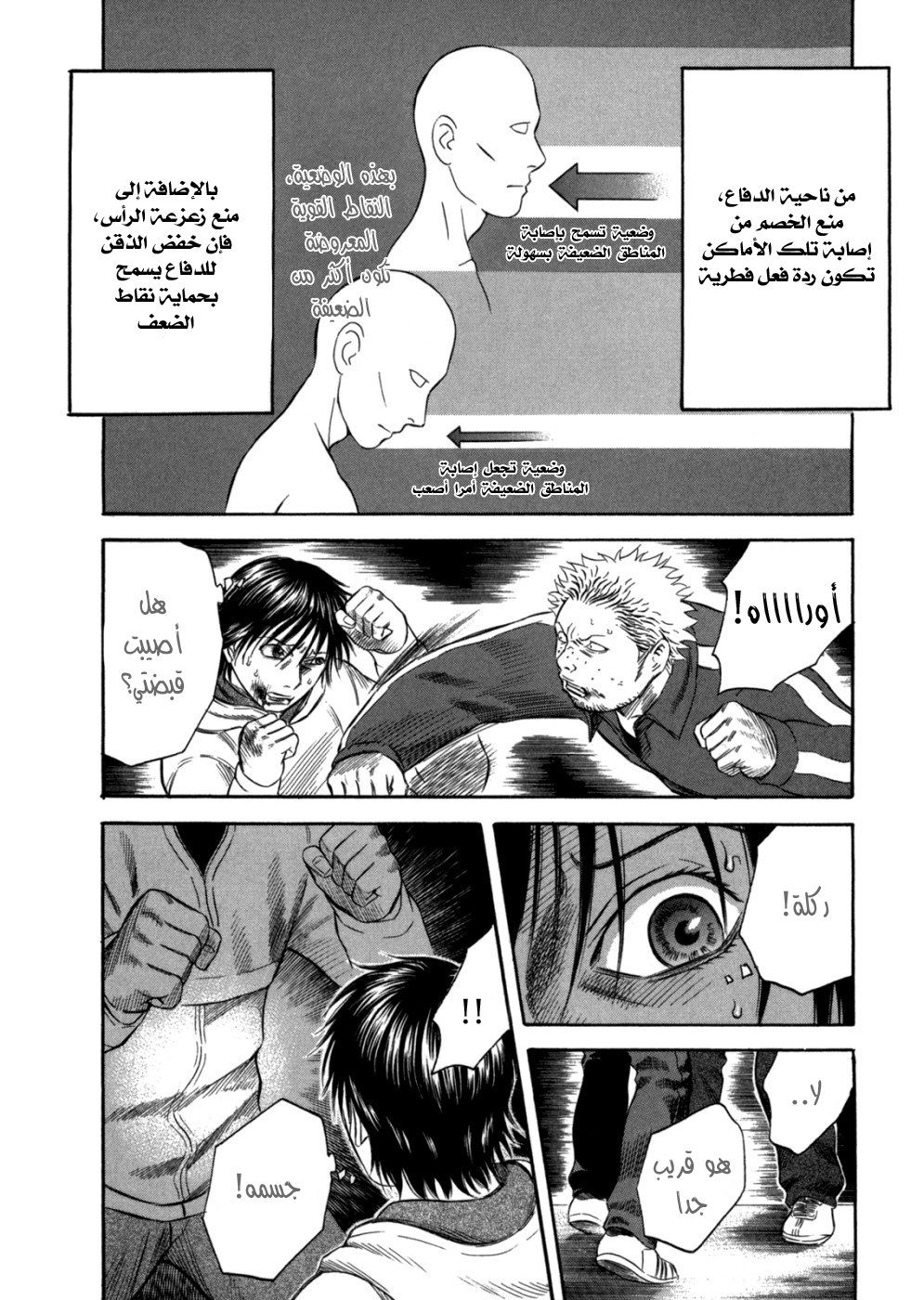 Holyland: Chapter 57 - Page 5