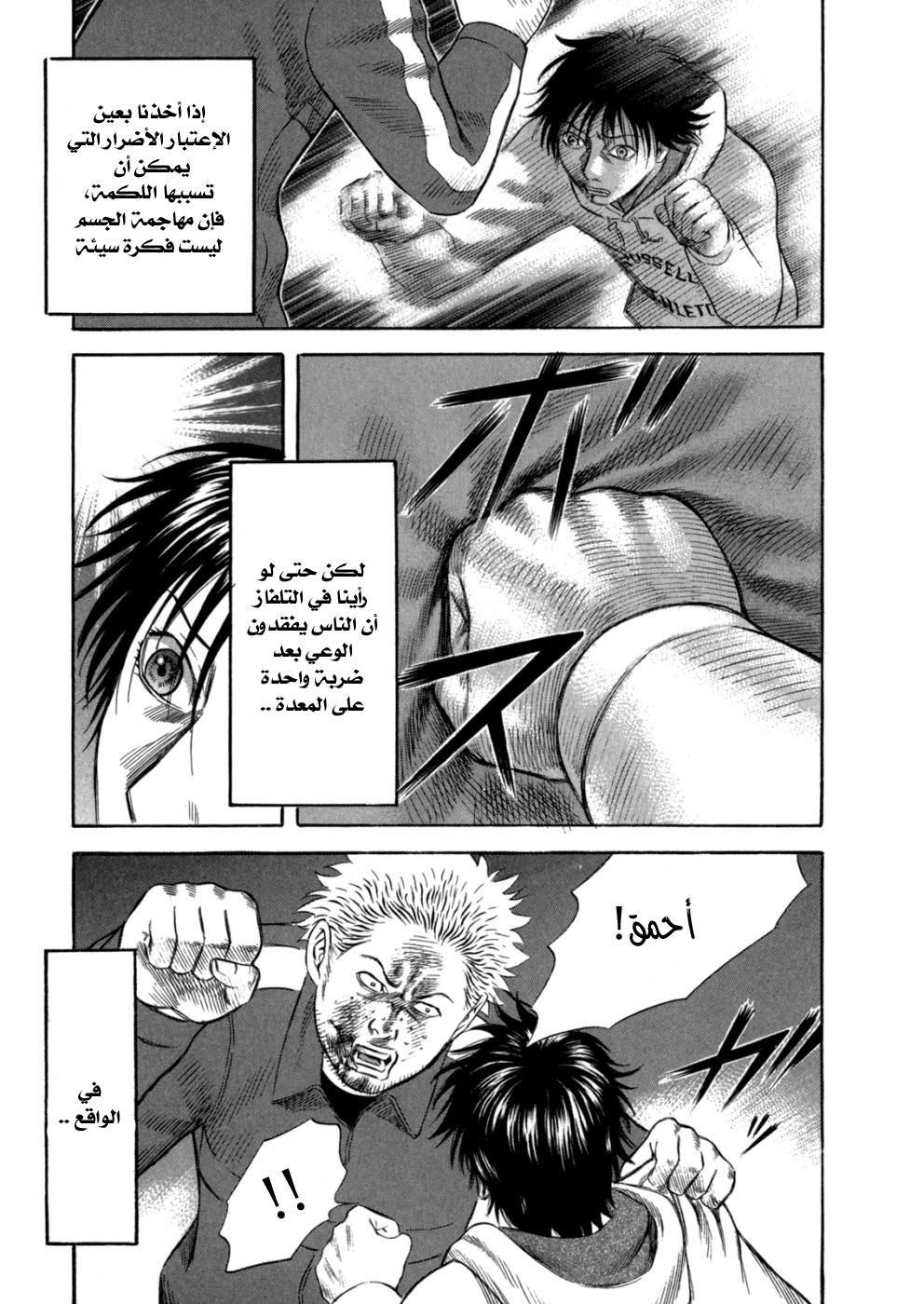 Holyland: Chapter 57 - Page 6