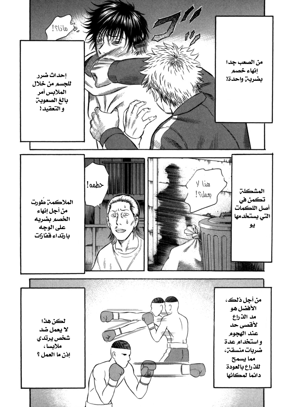 Holyland: Chapter 57 - Page 7