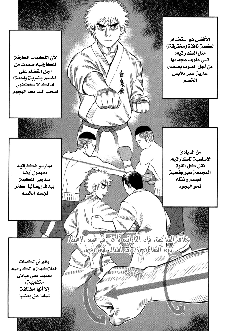 Holyland: Chapter 57 - Page 8