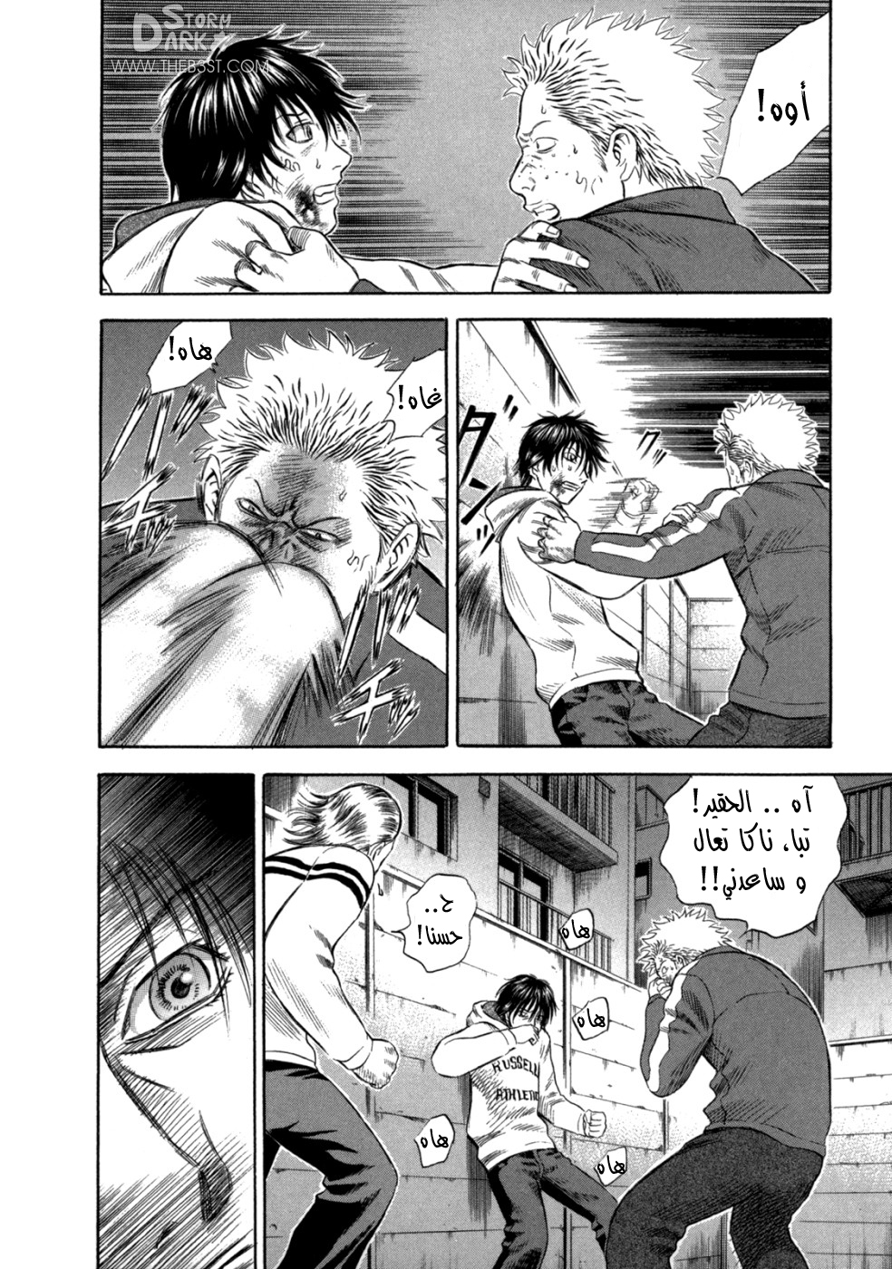 Holyland: Chapter 57 - Page 9