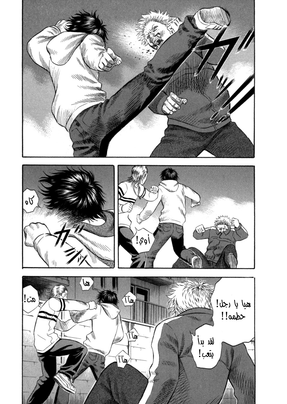 Holyland: Chapter 57 - Page 10