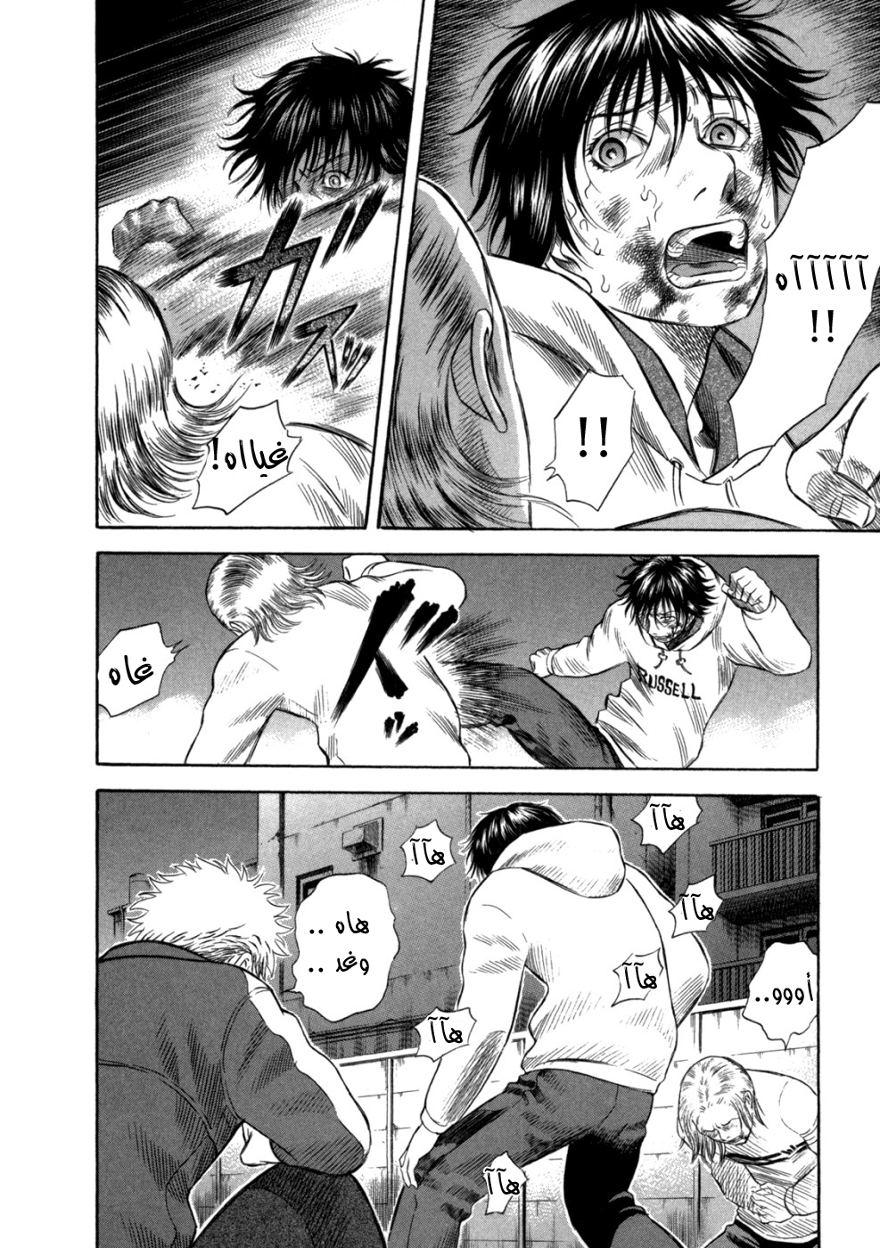 Holyland: Chapter 57 - Page 11