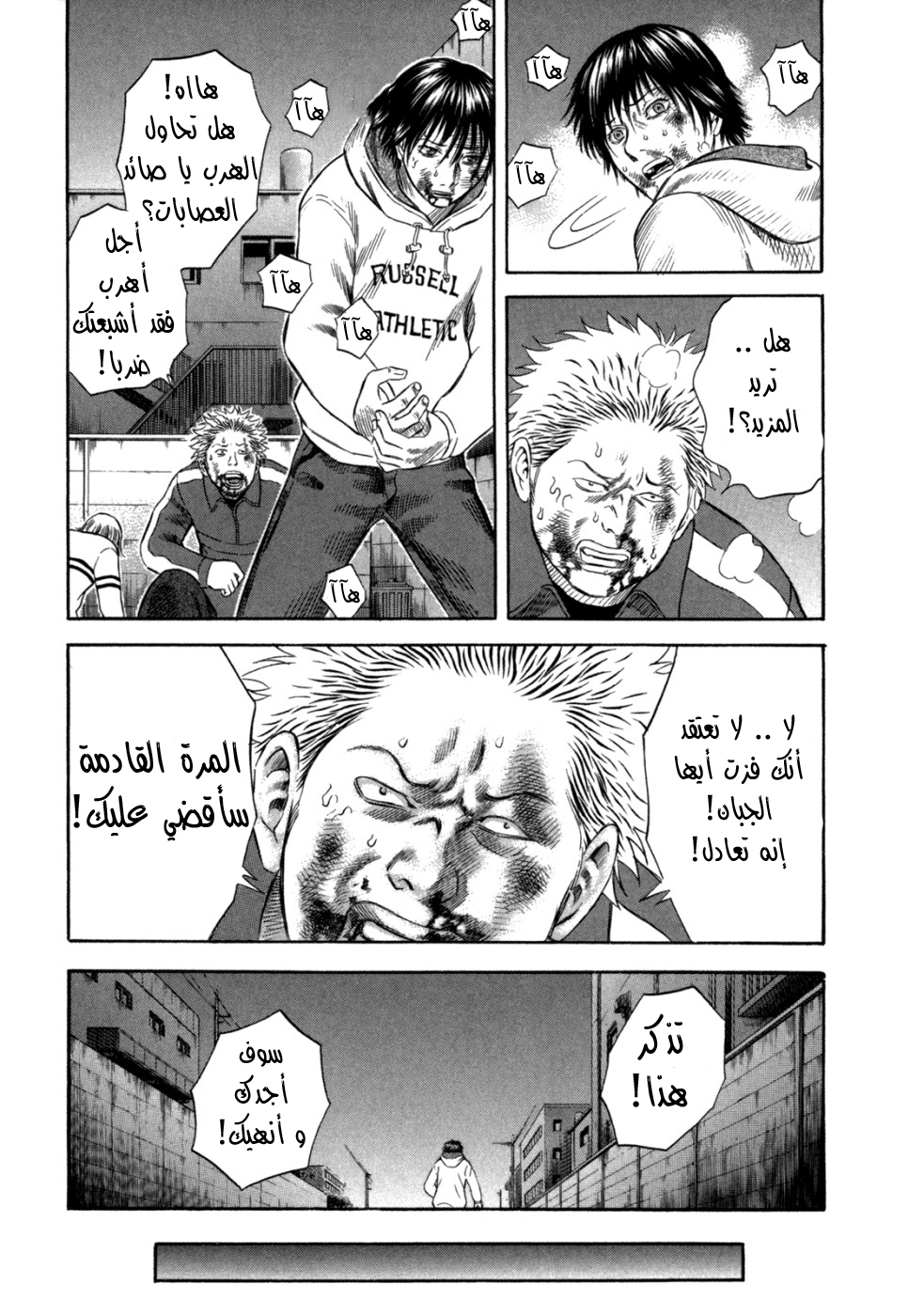 Holyland: Chapter 57 - Page 12