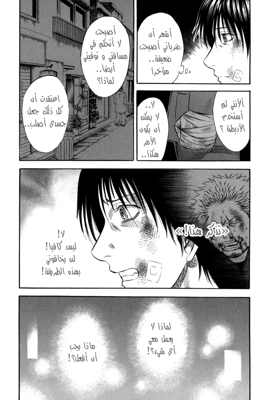 Holyland: Chapter 57 - Page 14