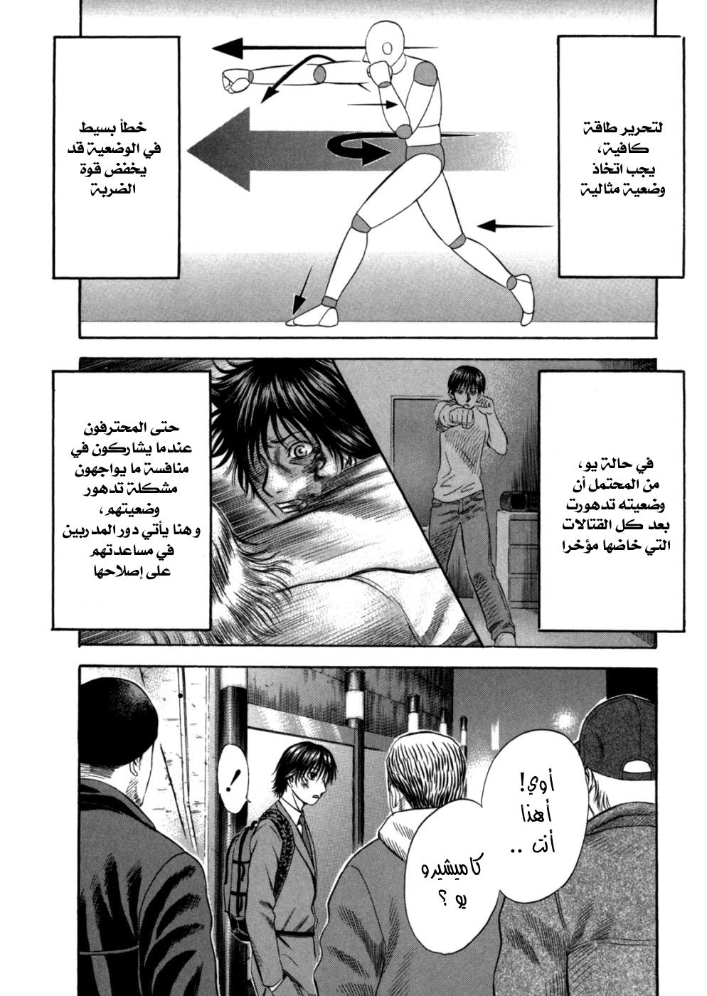 Holyland: Chapter 57 - Page 15