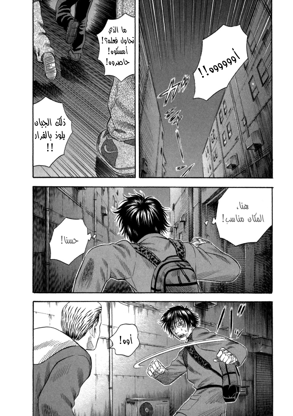 Holyland: Chapter 57 - Page 17