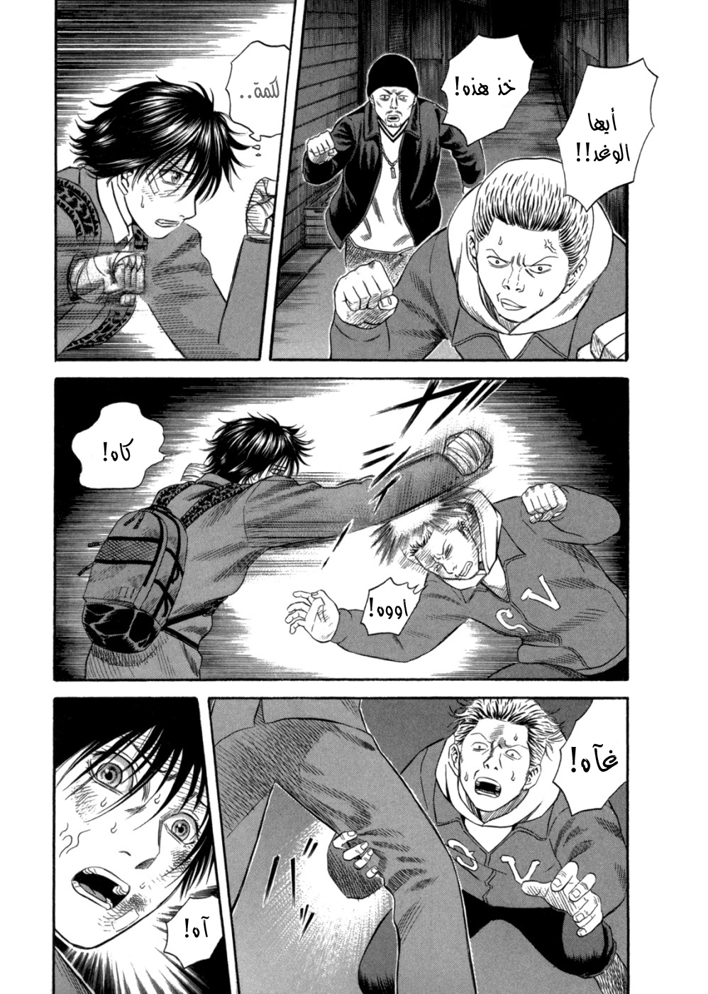 Holyland: Chapter 57 - Page 18