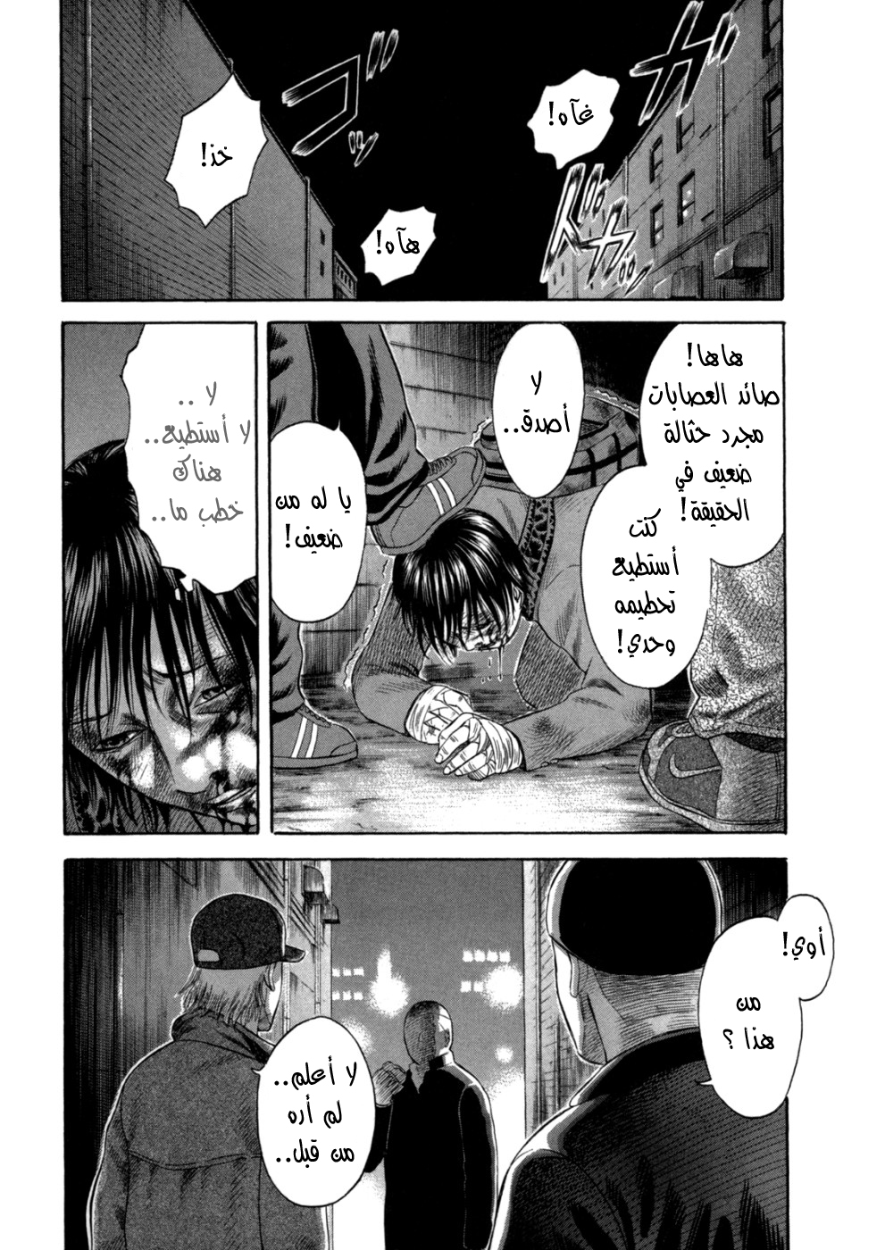 Holyland: Chapter 57 - Page 20