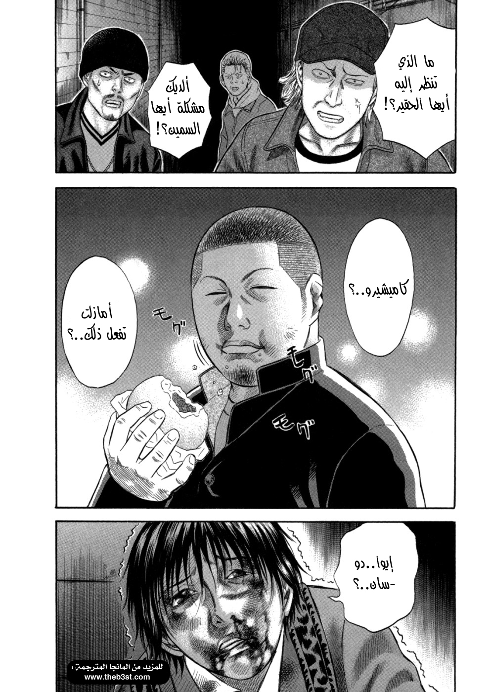 Holyland: Chapter 57 - Page 21